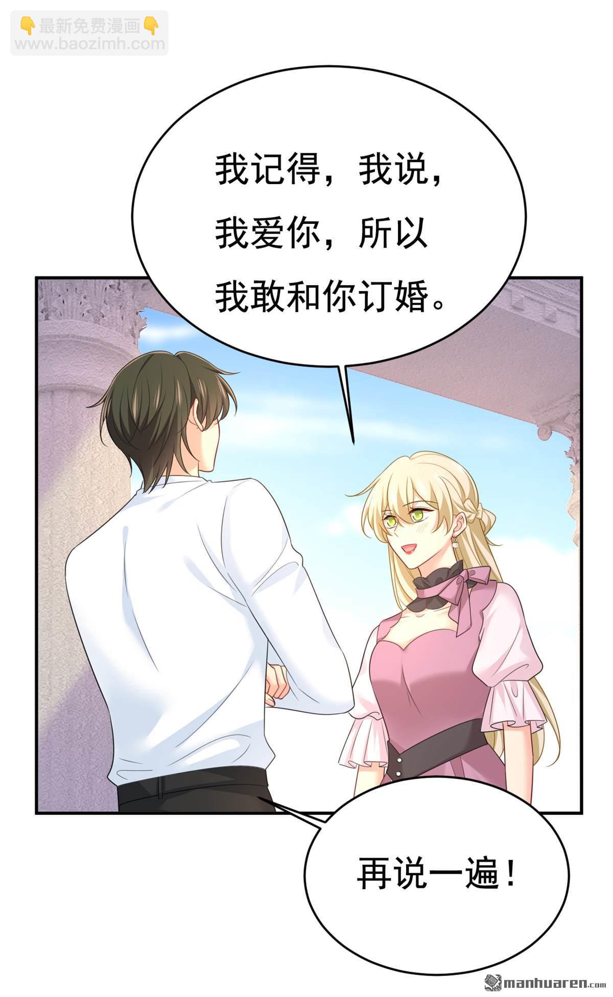 第624回 你还怀疑我吗？19