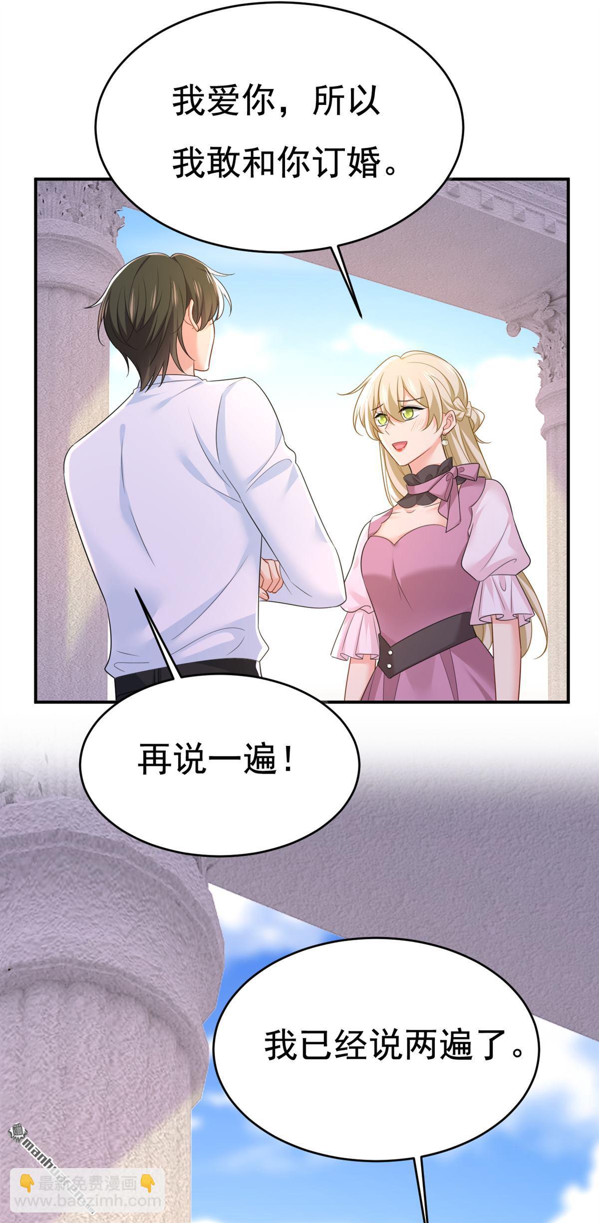 第624回 你还怀疑我吗？20