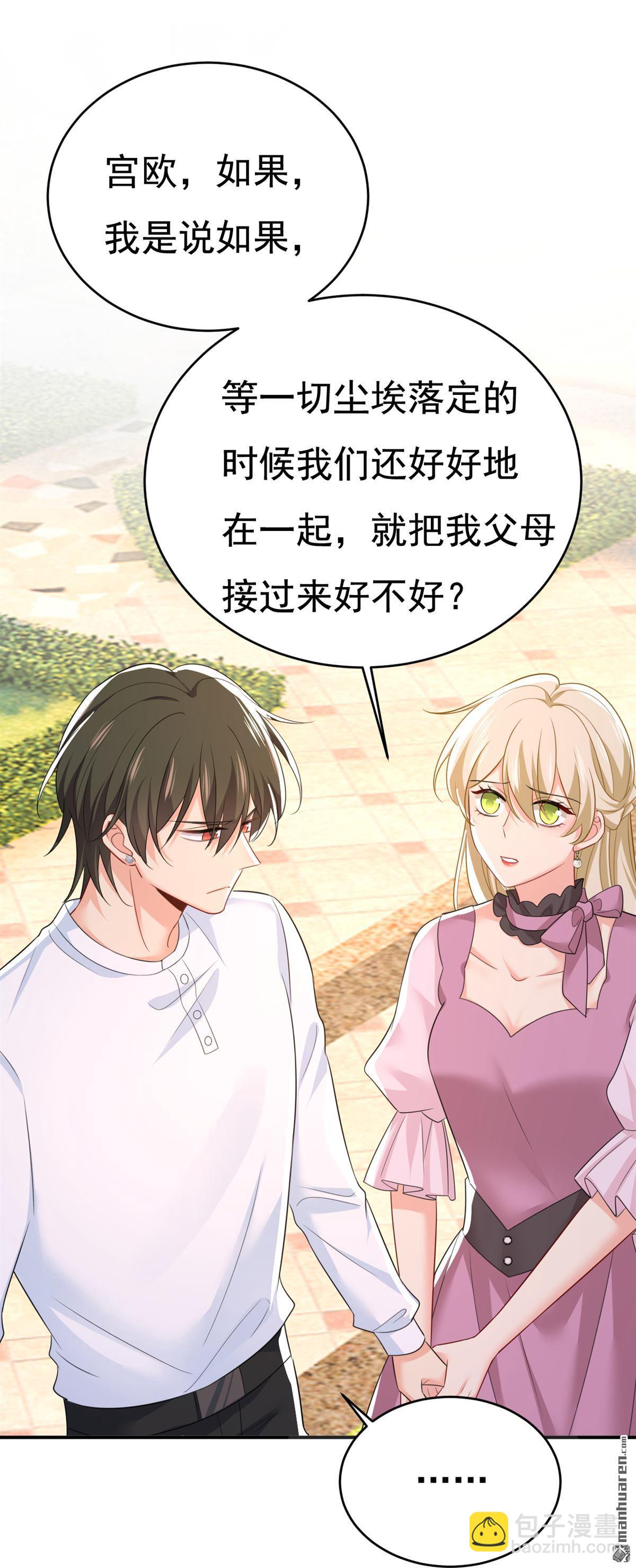 第624回 你还怀疑我吗？9