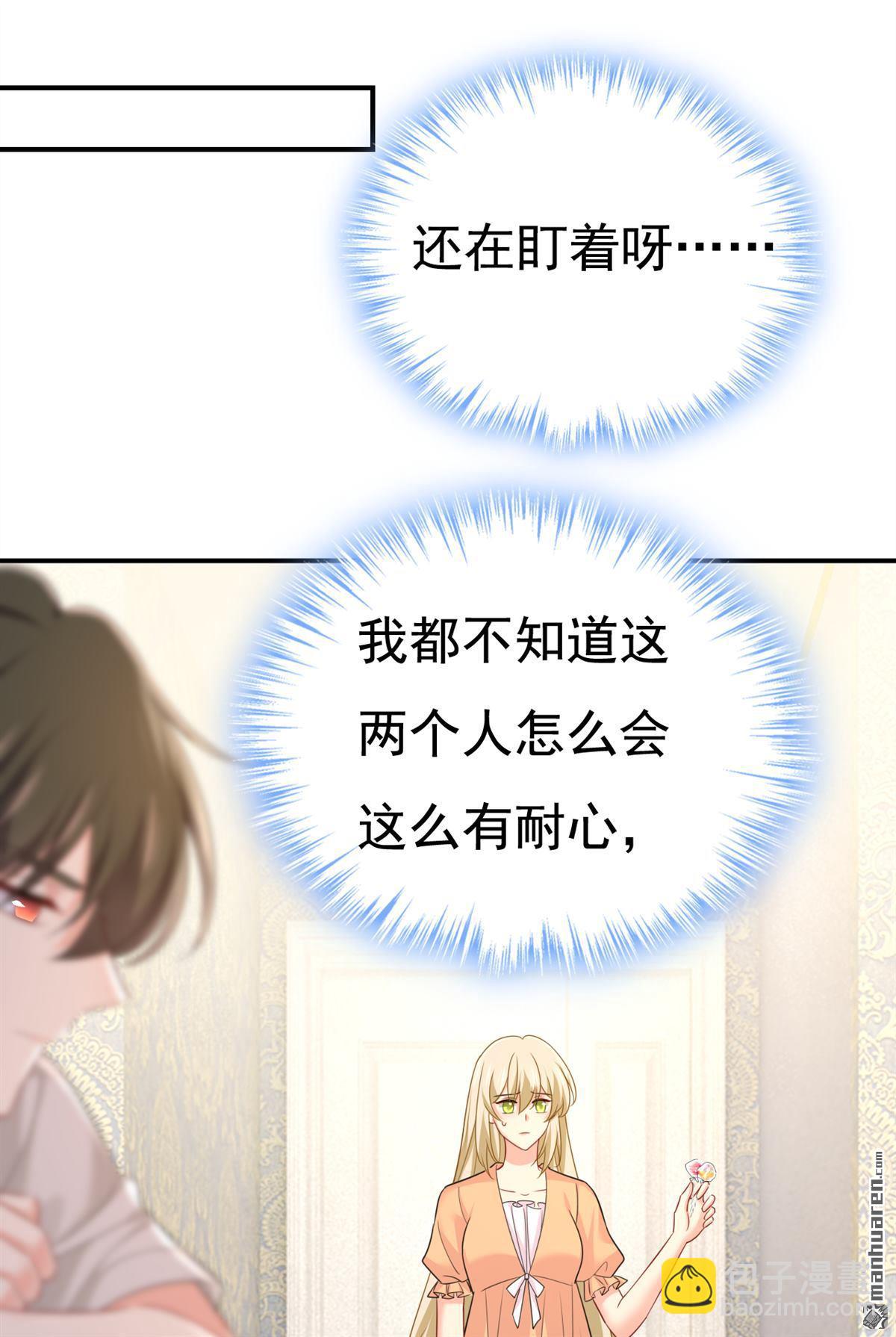 第626回 宫欧，吃糖！21