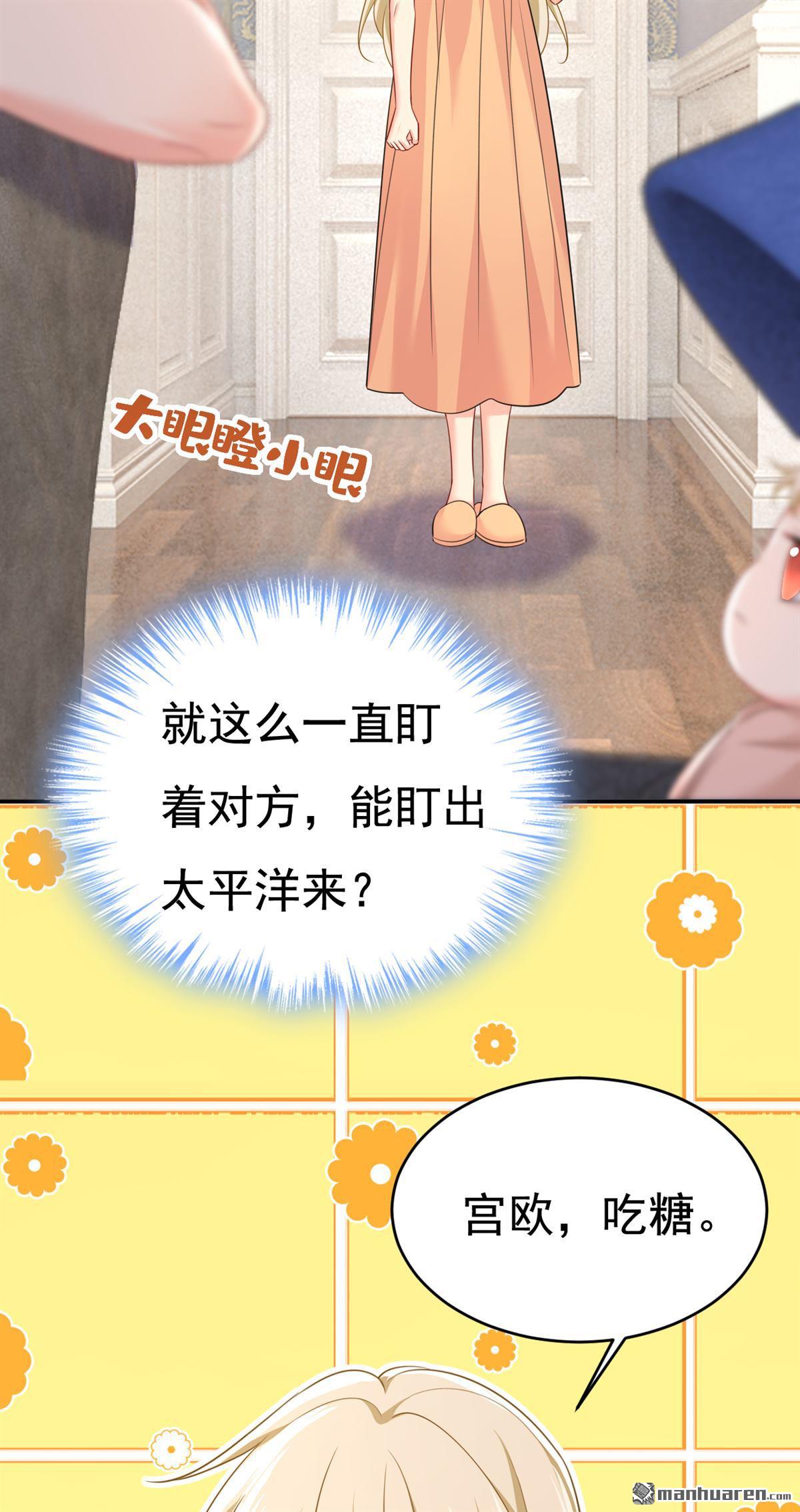 第626回 宫欧，吃糖！22