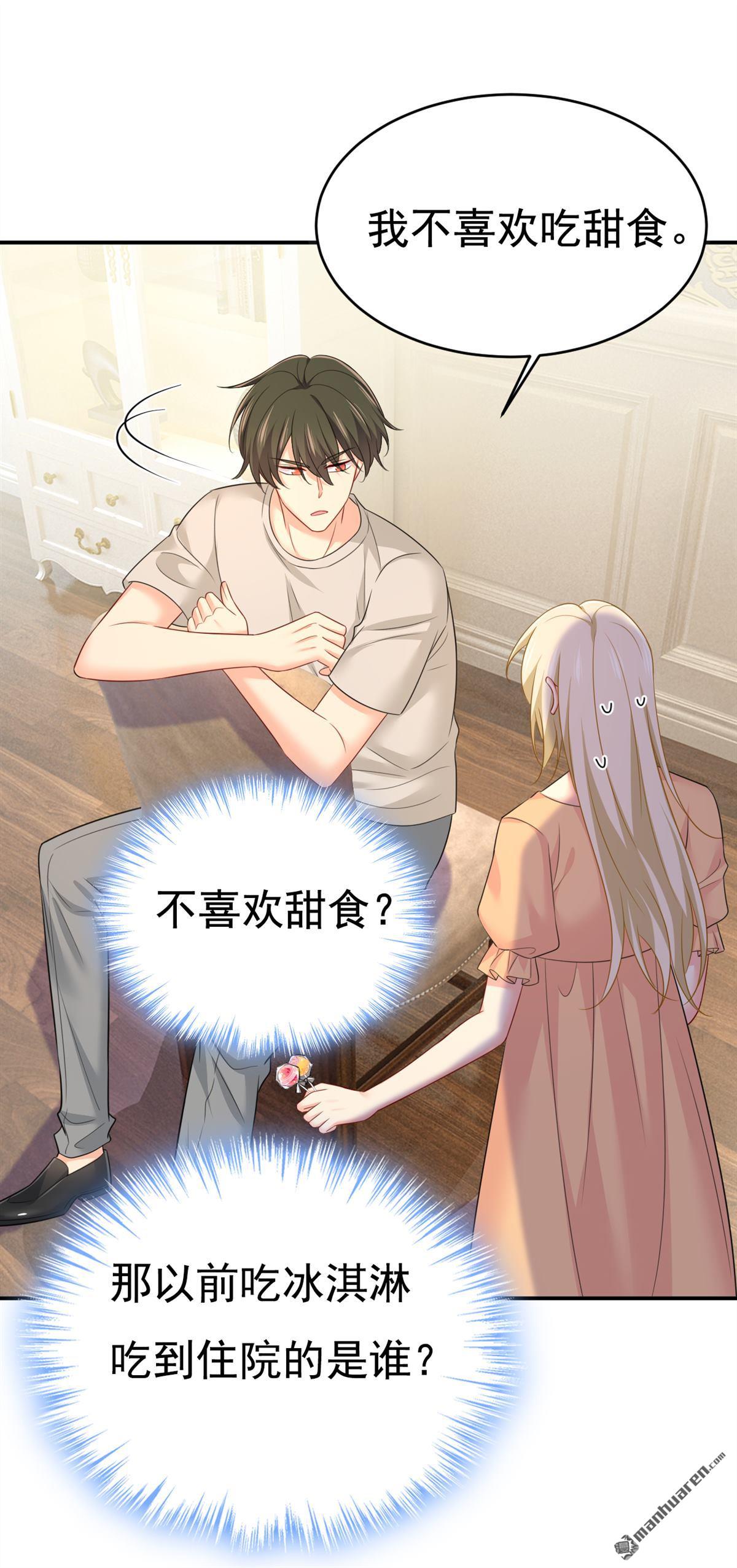 第626回 宫欧，吃糖！24