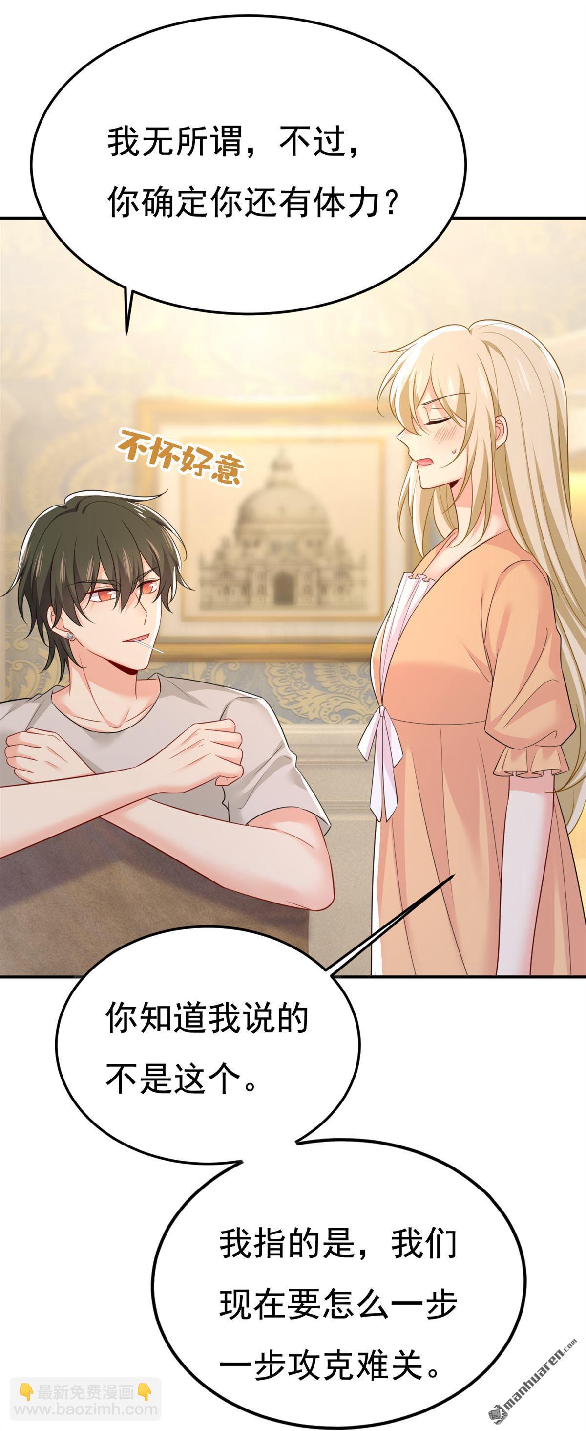 第626回 宫欧，吃糖！34