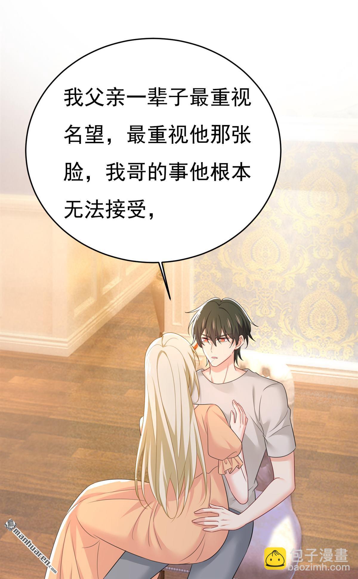 第627回 我想去见你父母29