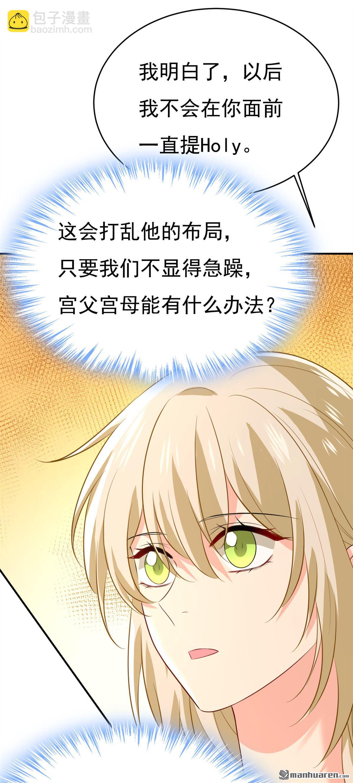 第629回 真的不让我去？20