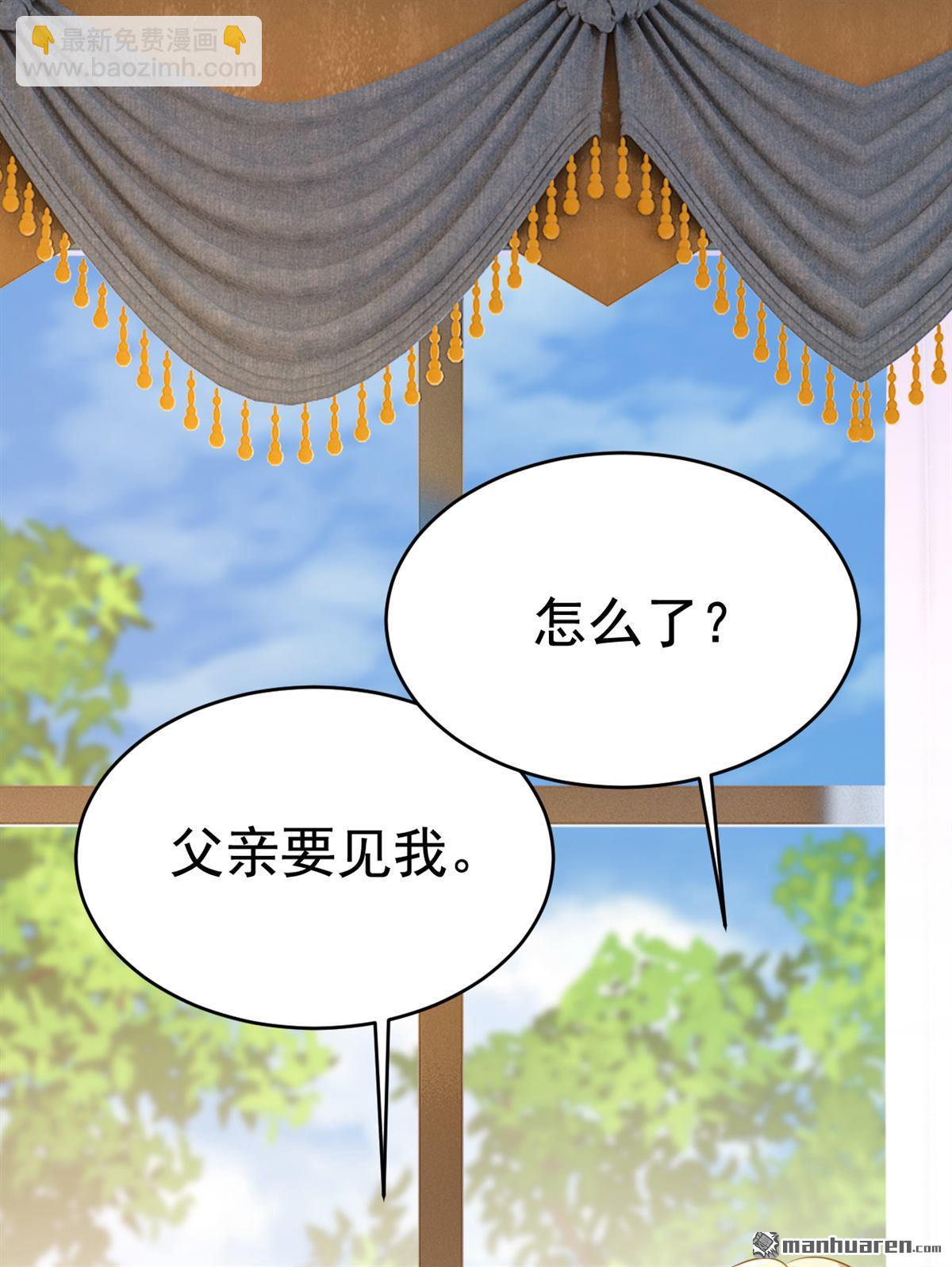 第629回 真的不让我去？5