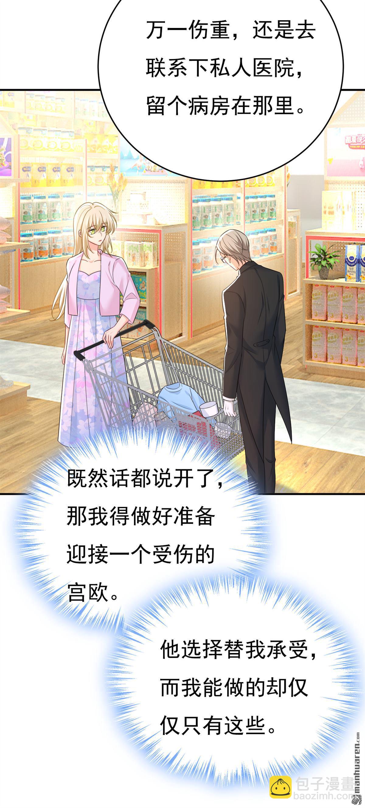 第630回 封管家出事了？！11