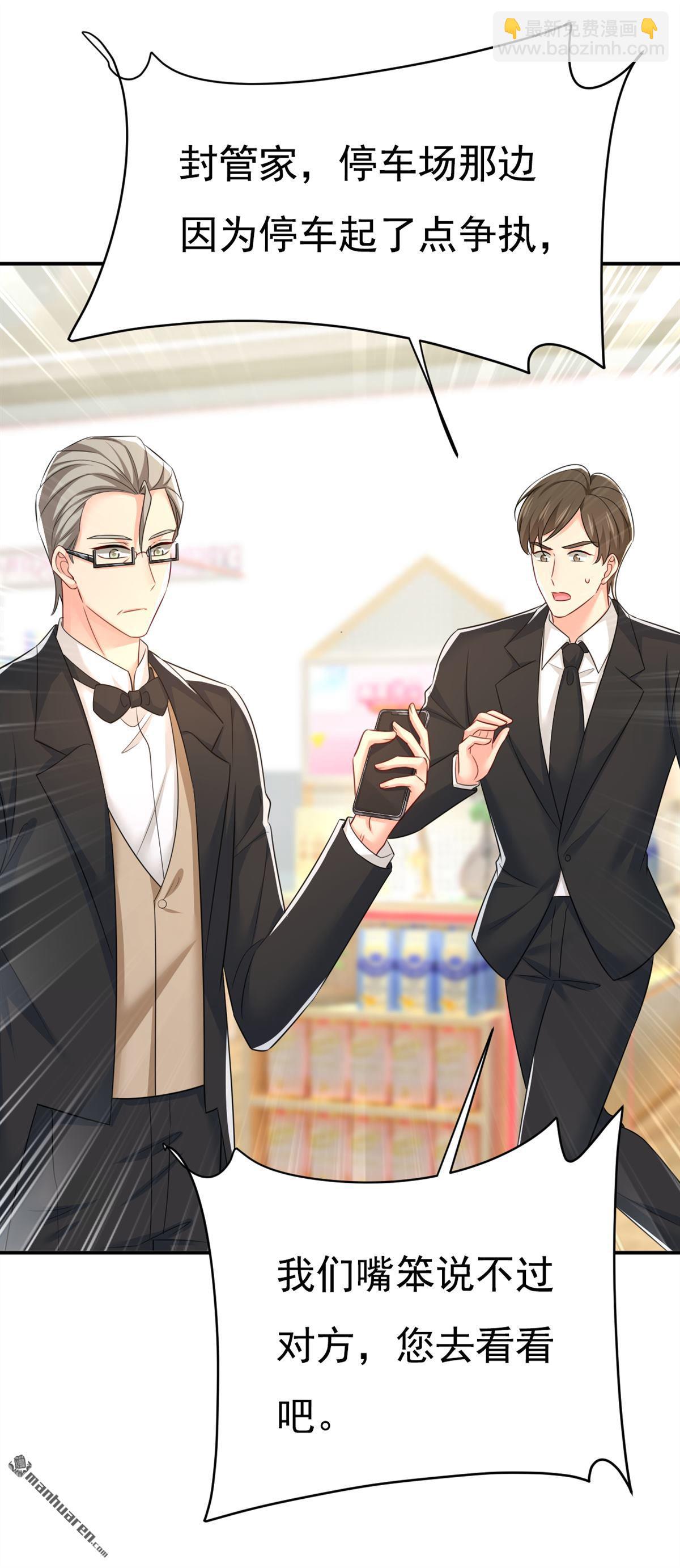 第630回 封管家出事了？！13