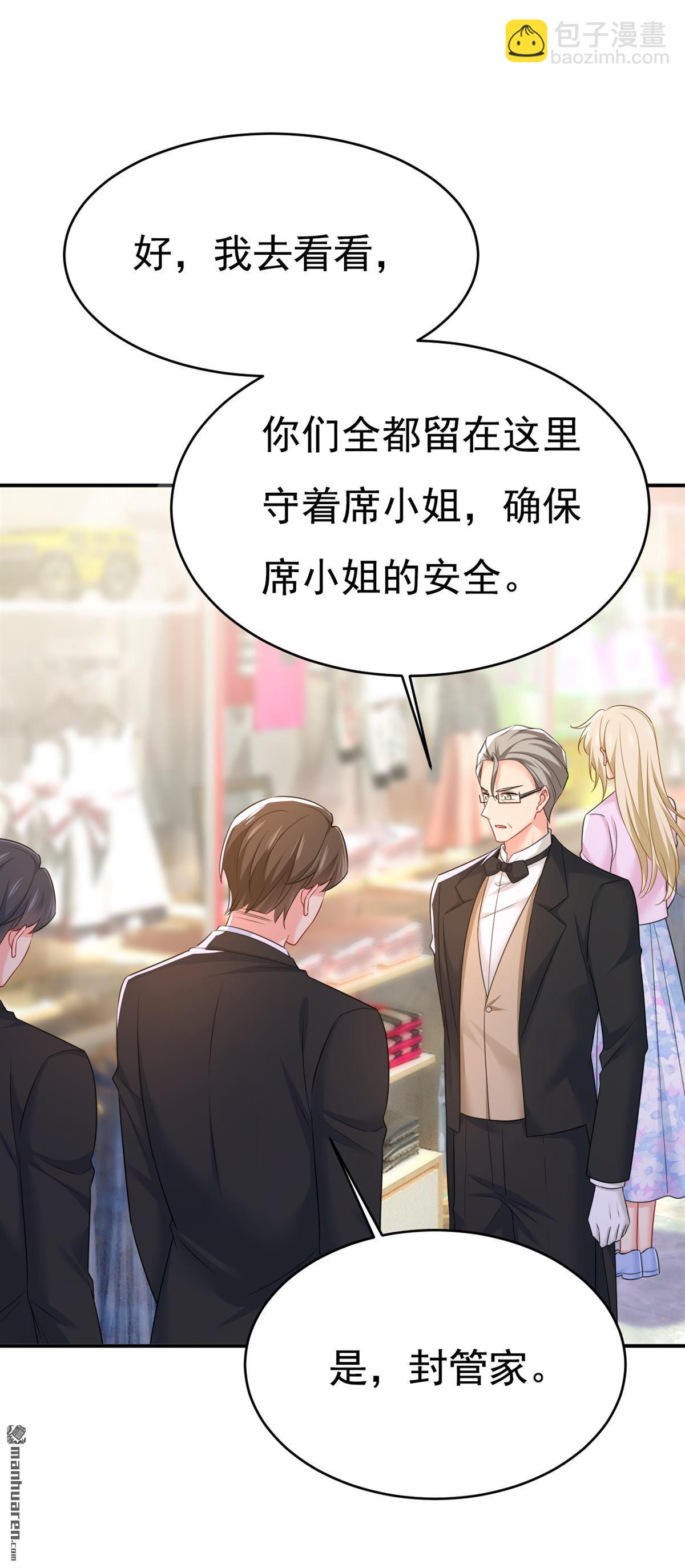 第630回 封管家出事了？！14