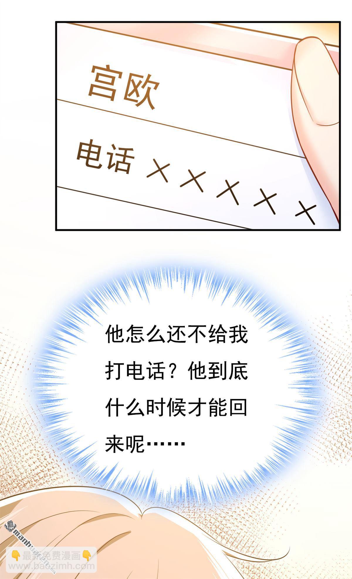 第630回 封管家出事了？！17