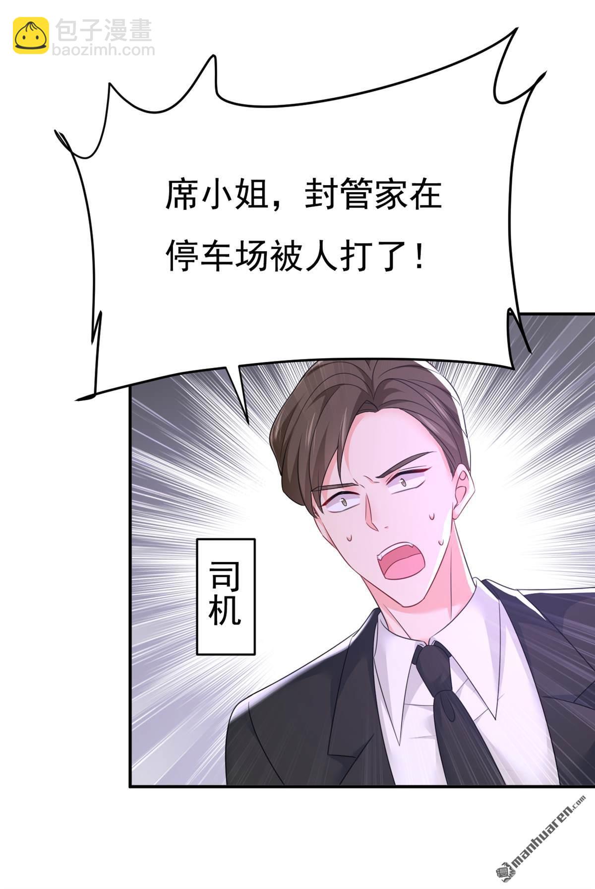第630回 封管家出事了？！20