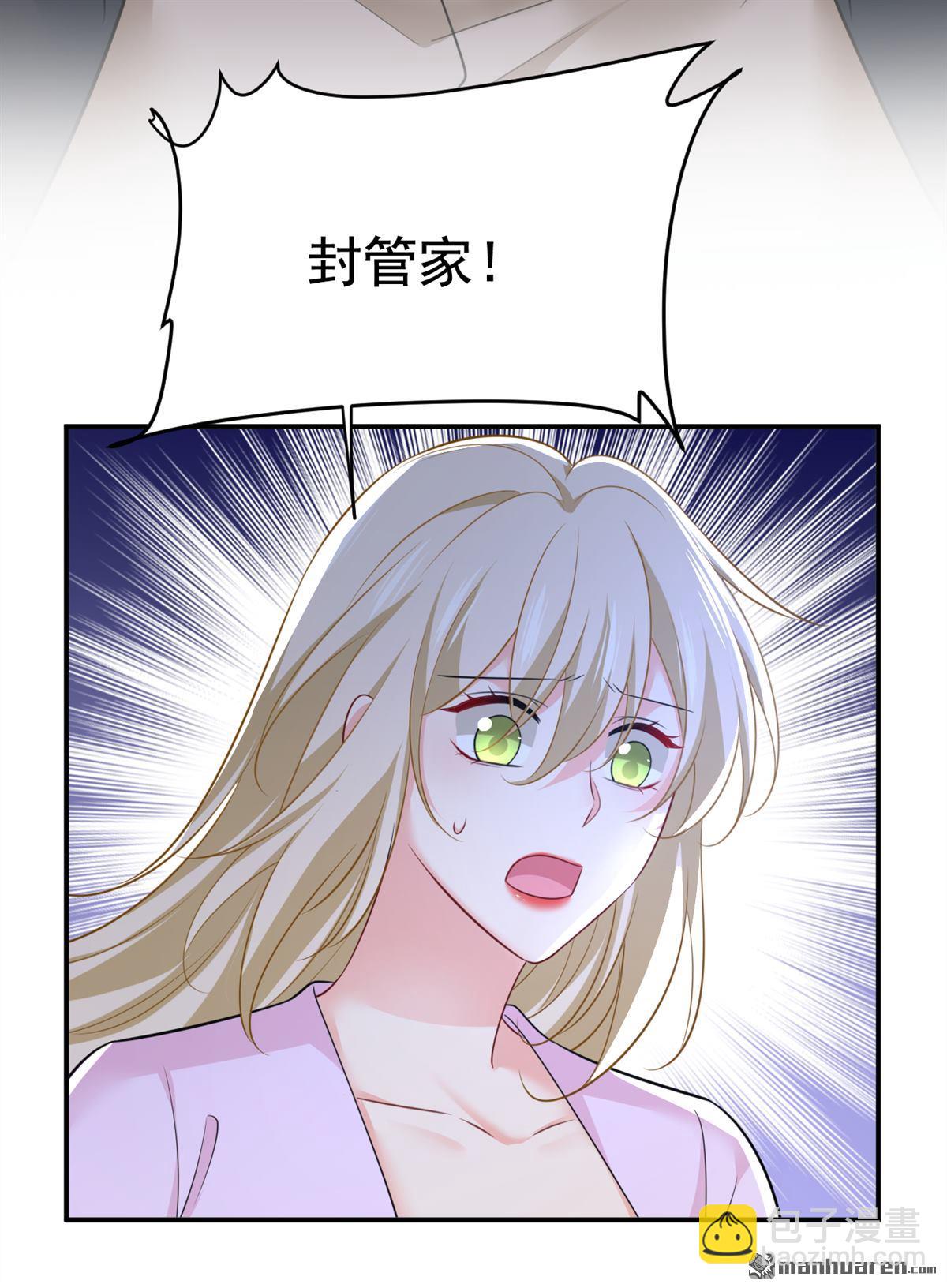 第630回 封管家出事了？！30
