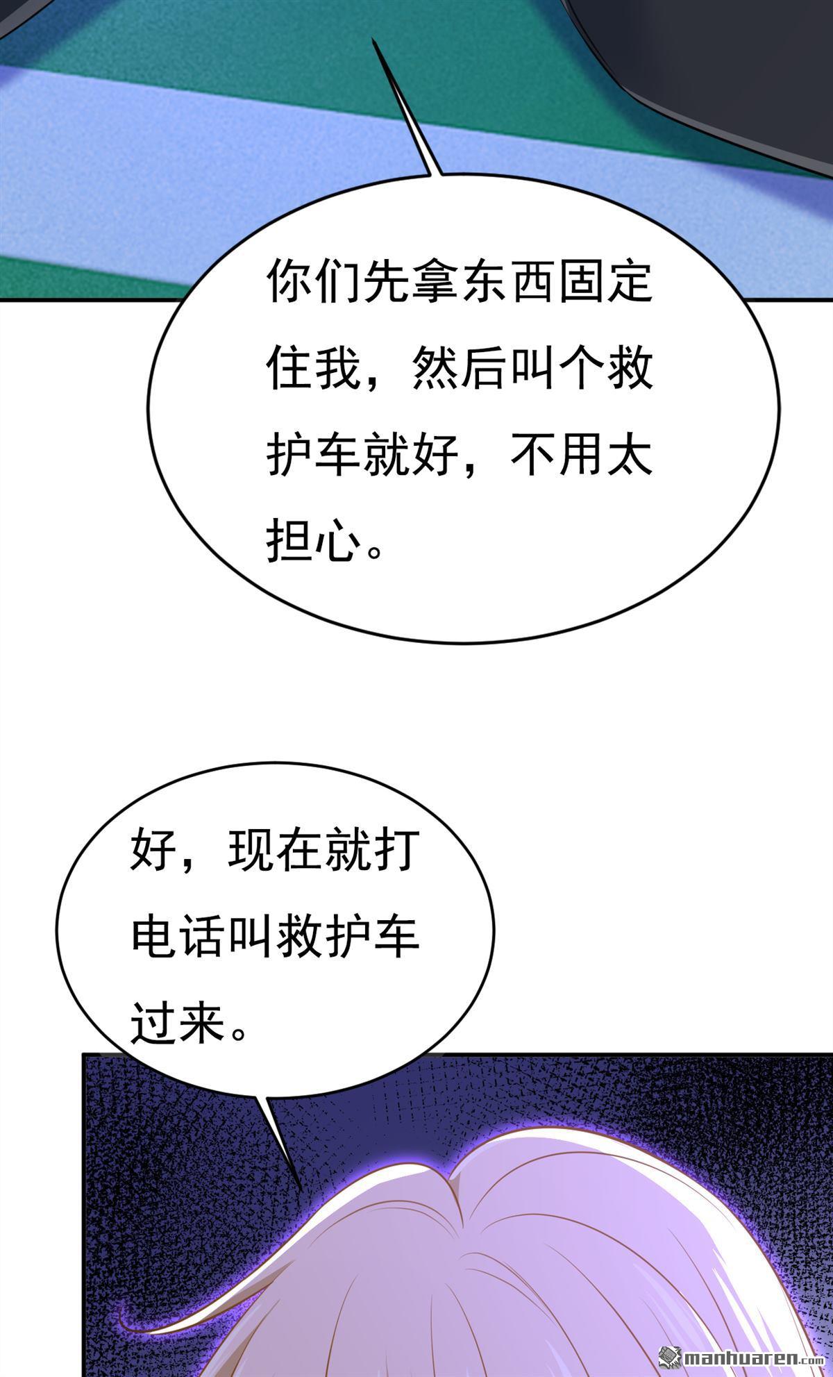 第630回 封管家出事了？！33