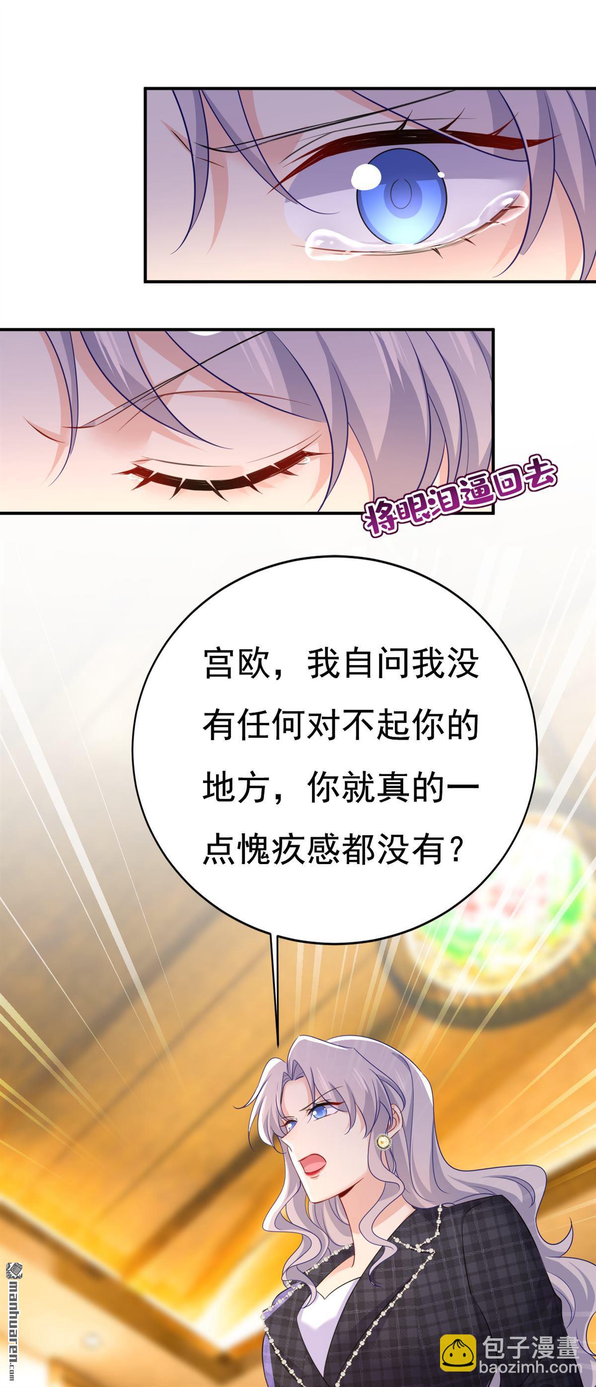 第633回 你够狠够绝！19