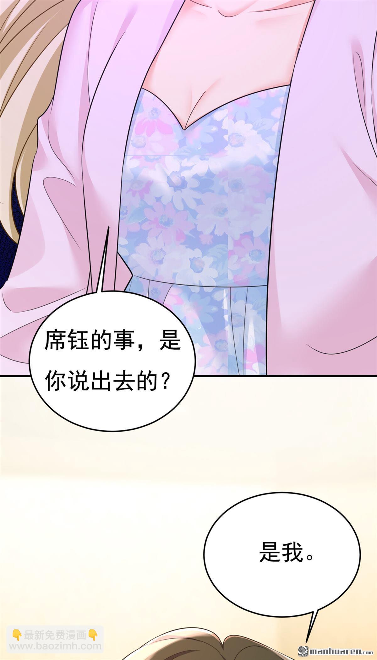 第633回 你够狠够绝！35