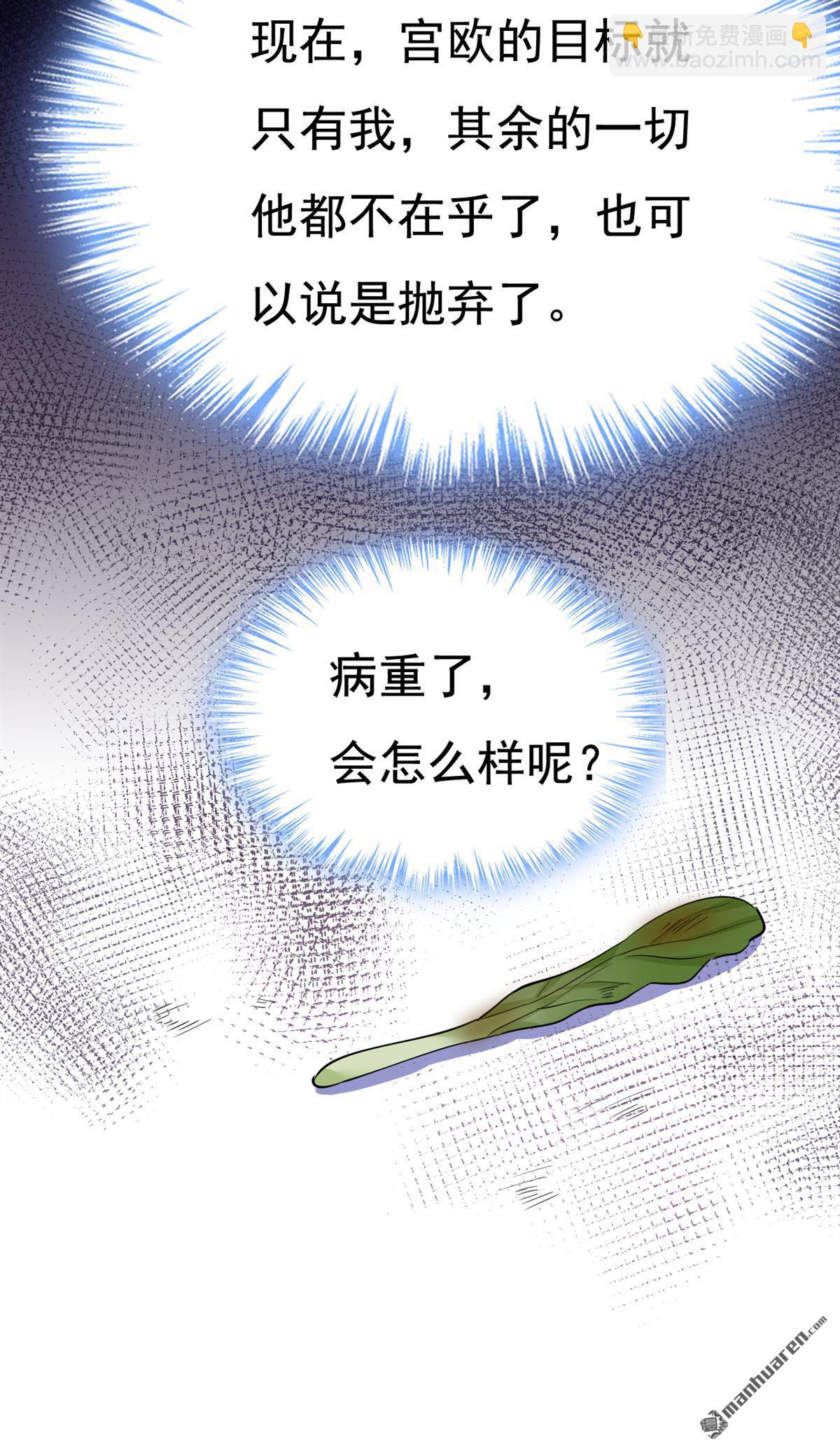 第635回 他的病，变重了21
