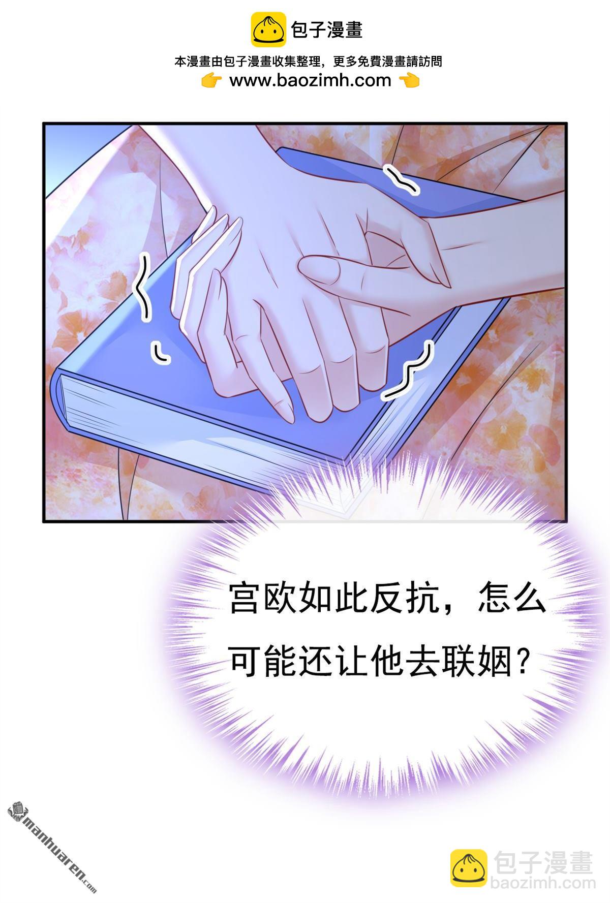 第637回 请你们收手吧！26