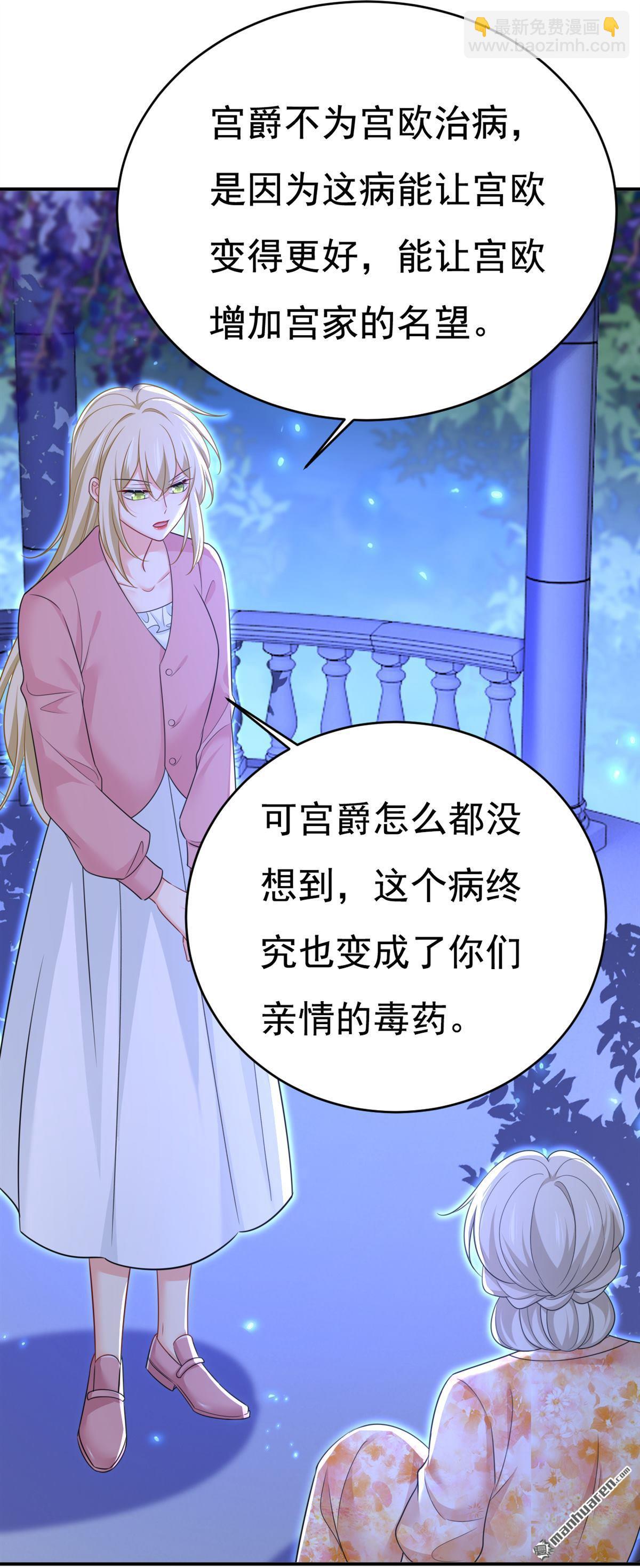 第637回 请你们收手吧！31
