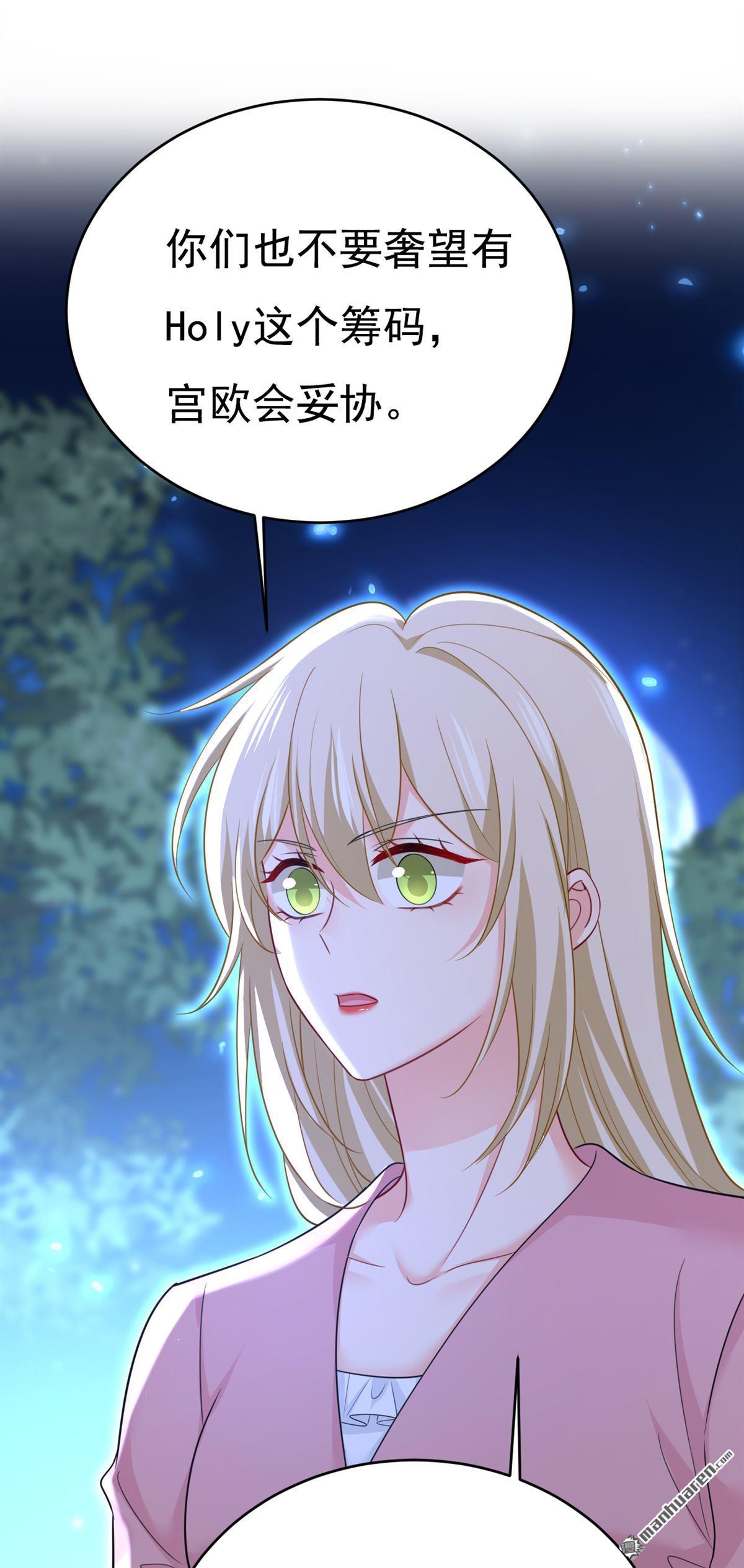 第638回 你是来谈交易？0