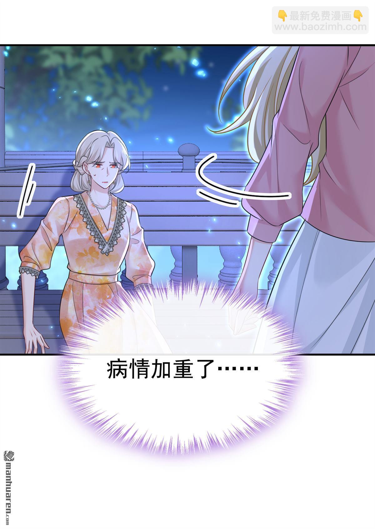 第638回 你是来谈交易？10