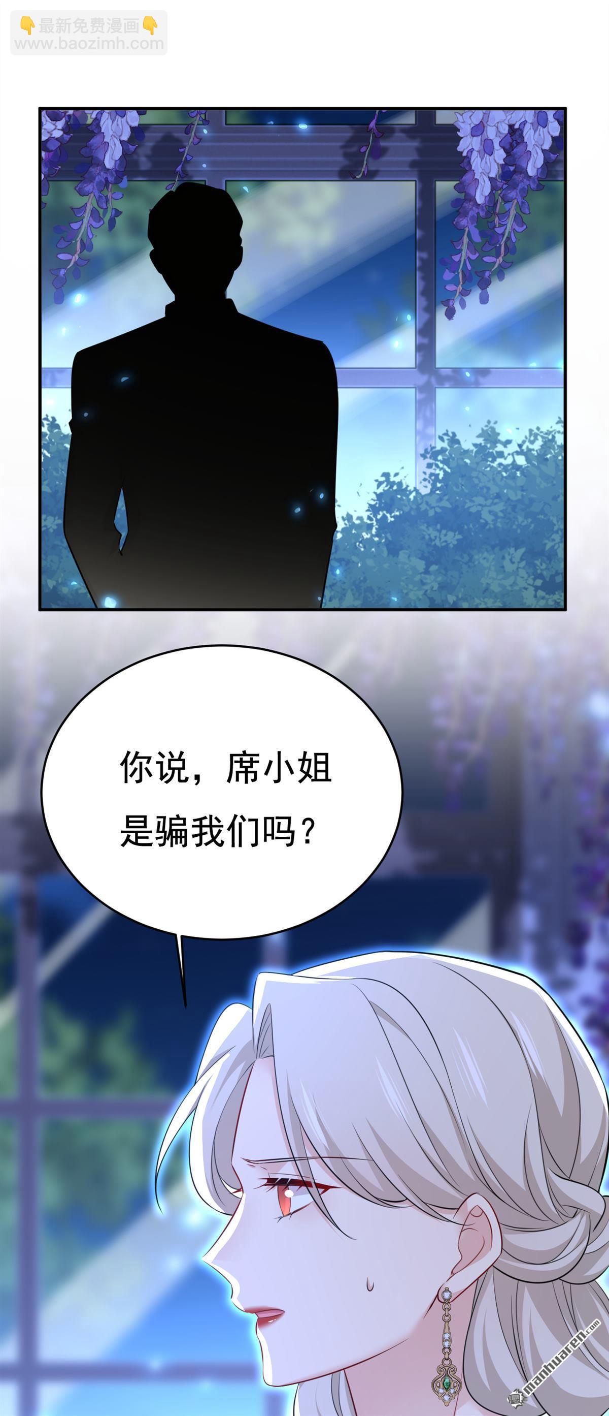 第638回 你是来谈交易？12