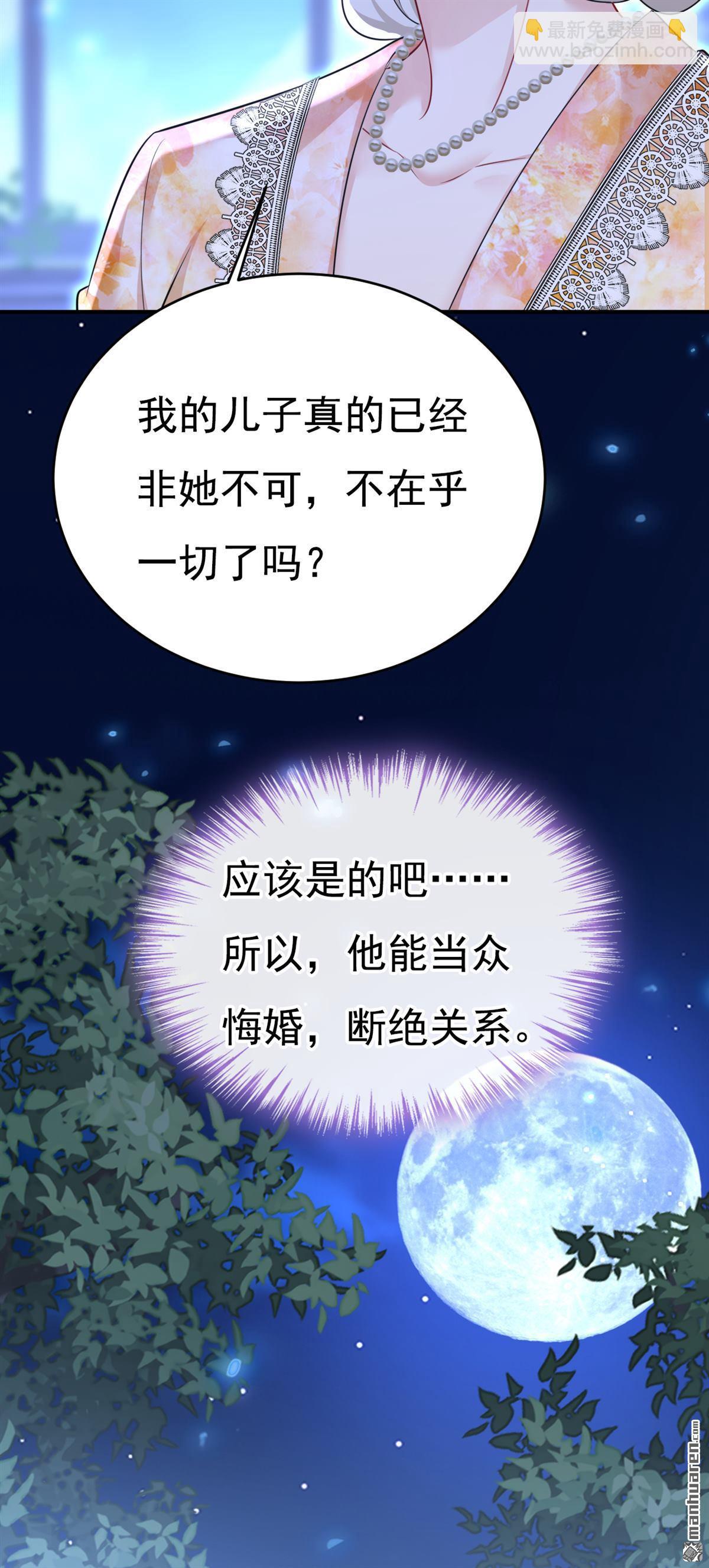 第638回 你是来谈交易？13