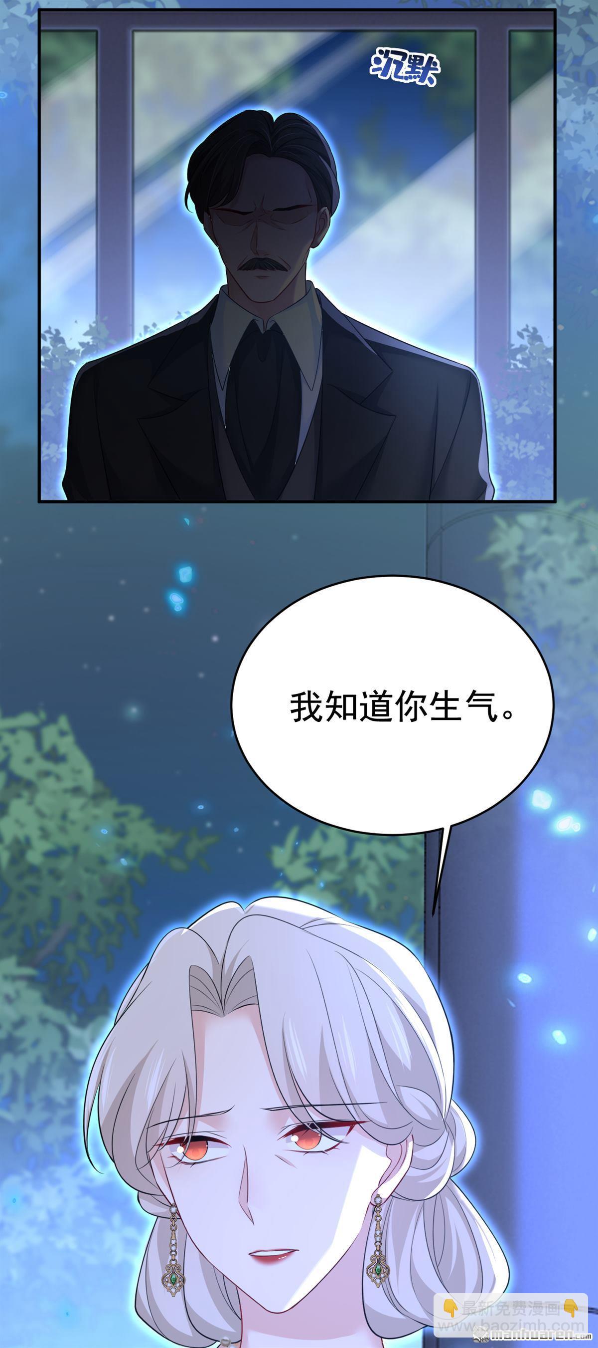 第638回 你是来谈交易？14