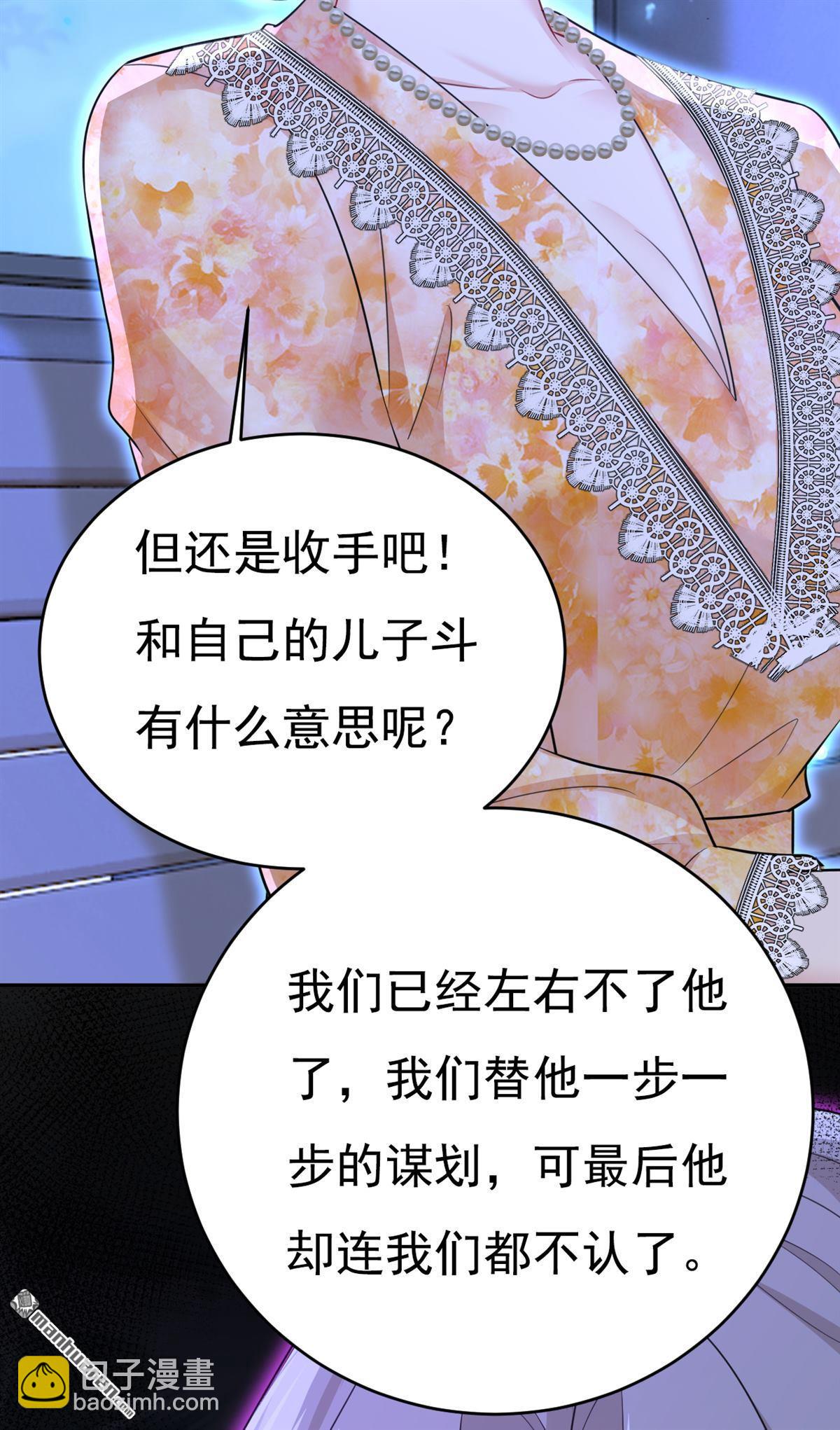 第638回 你是来谈交易？15