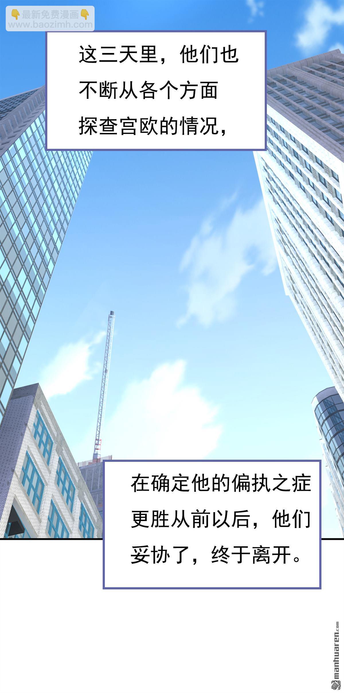 第638回 你是来谈交易？19