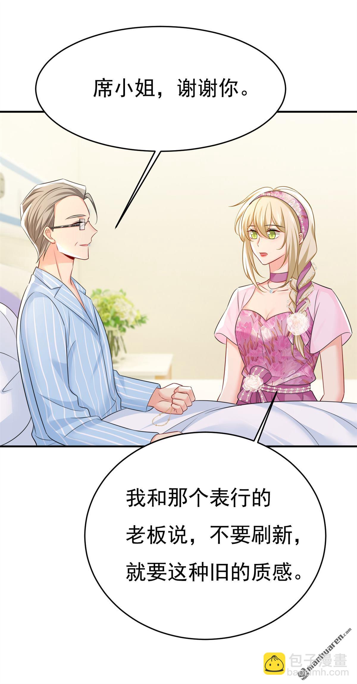 第638回 你是来谈交易？23