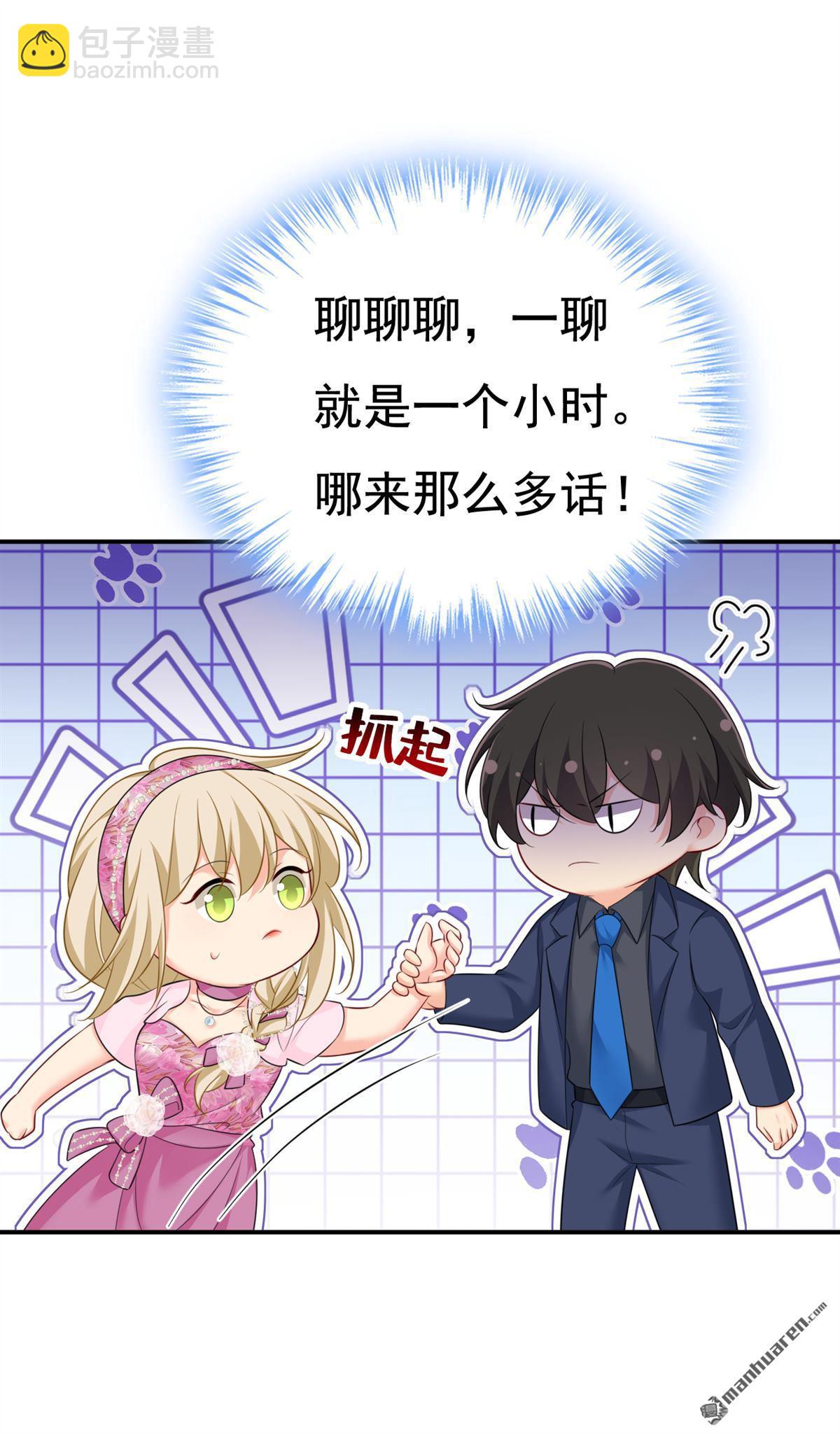 第638回 你是来谈交易？28