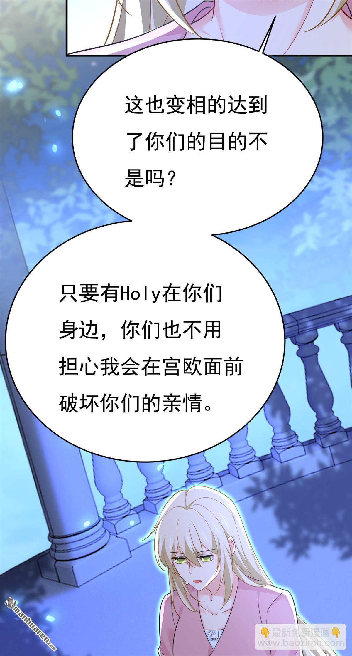 第638回 你是来谈交易？3