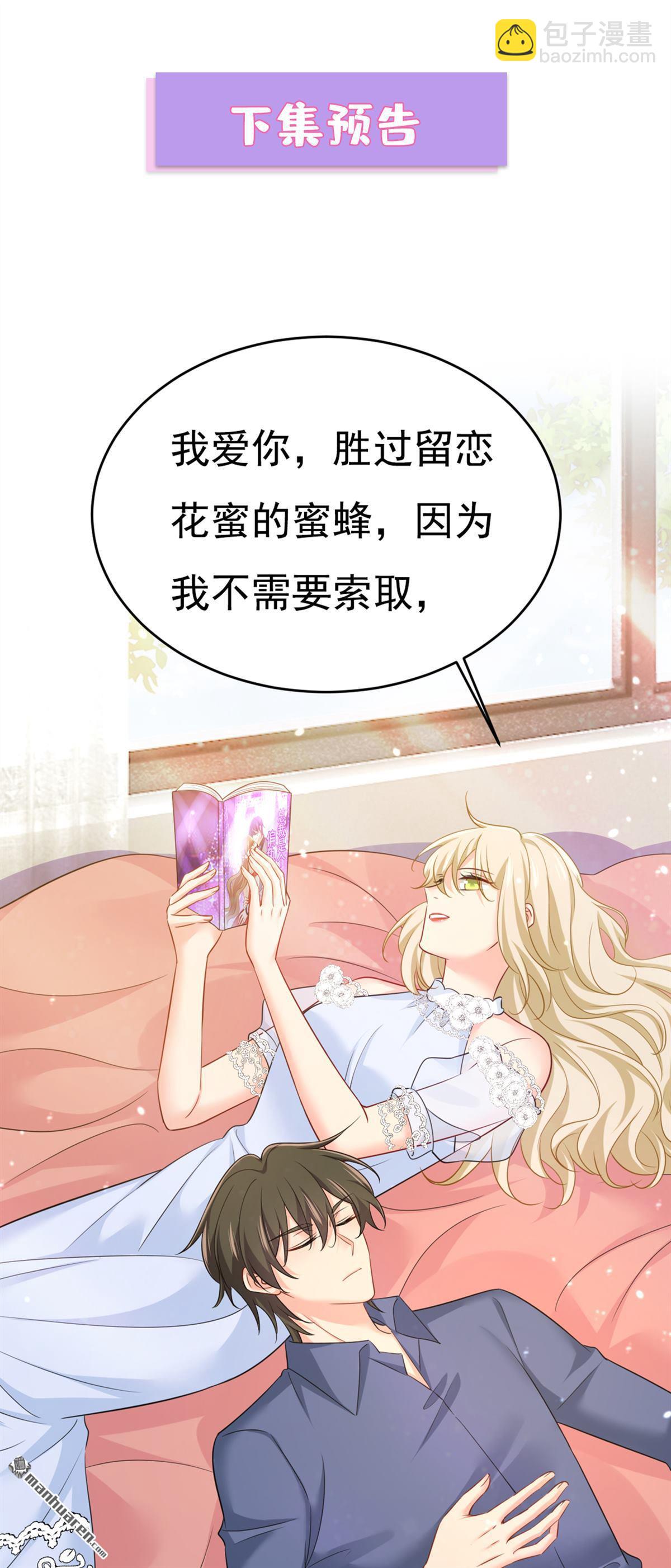 第638回 你是来谈交易？32
