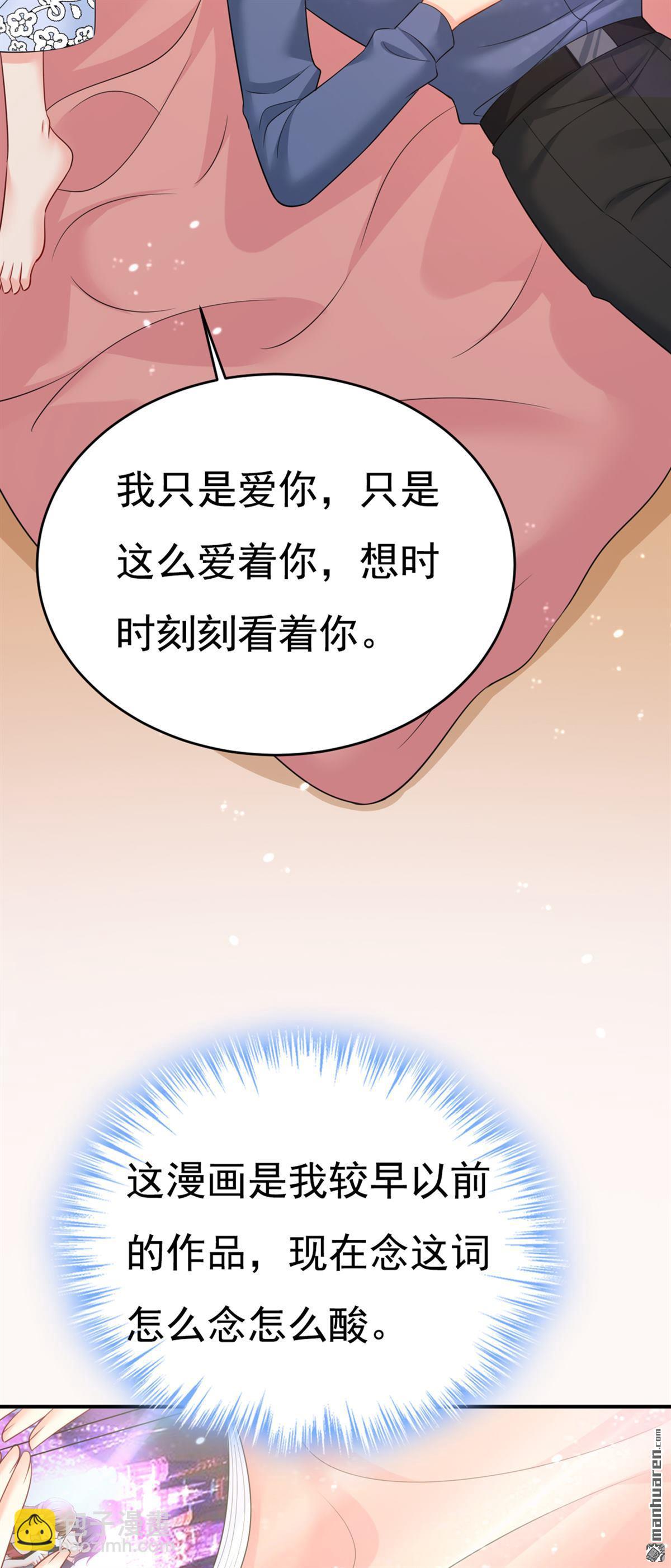 第638回 你是来谈交易？33