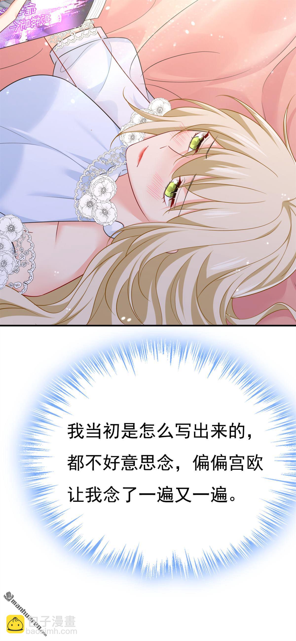 第638回 你是来谈交易？34