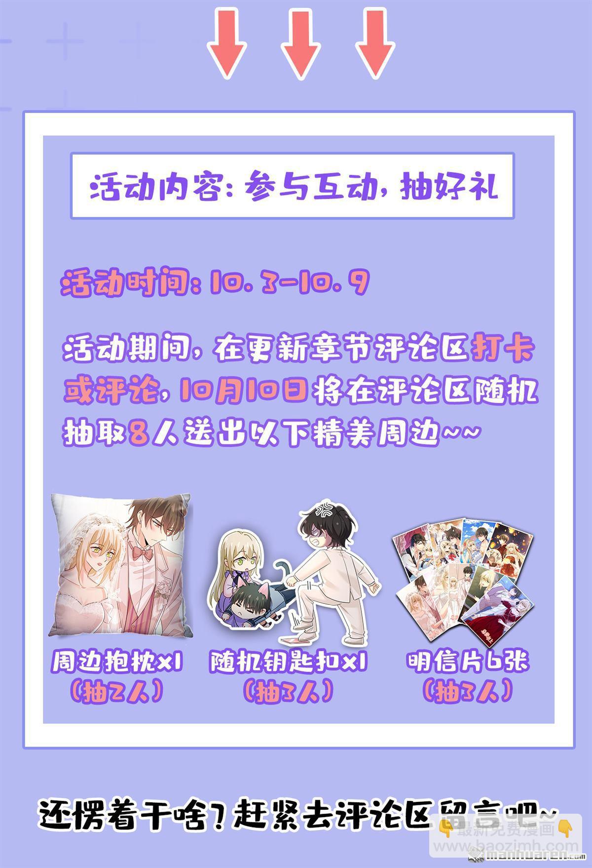 第638回 你是来谈交易？36