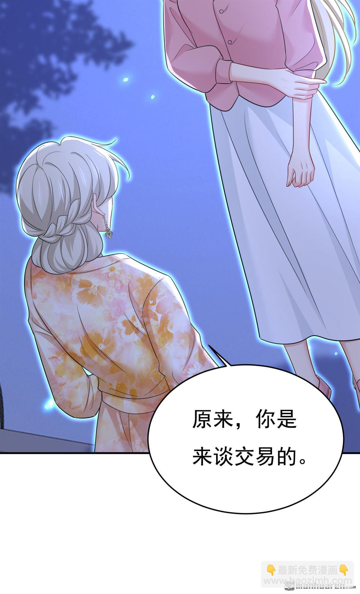 第638回 你是来谈交易？4