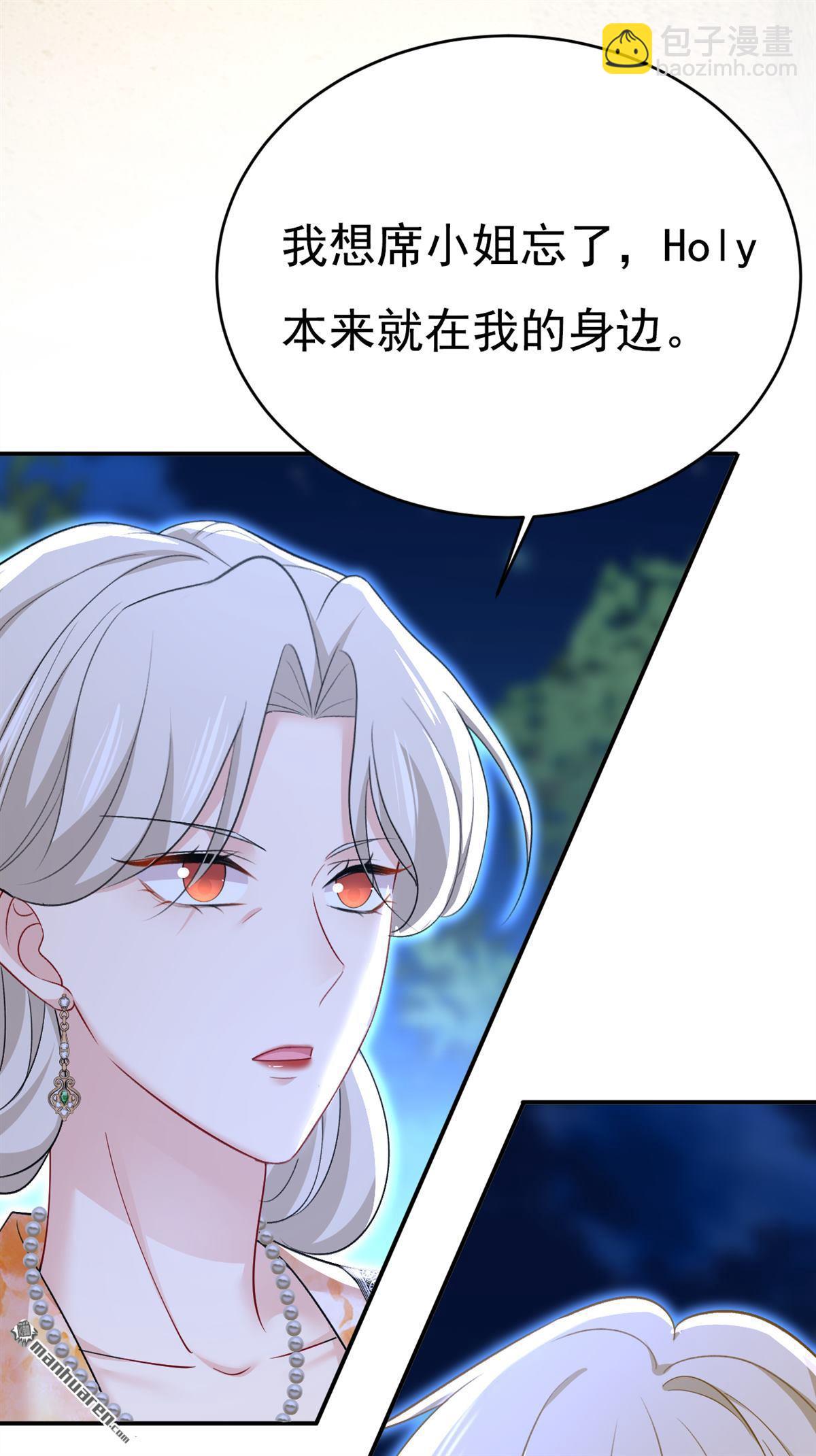 第638回 你是来谈交易？7