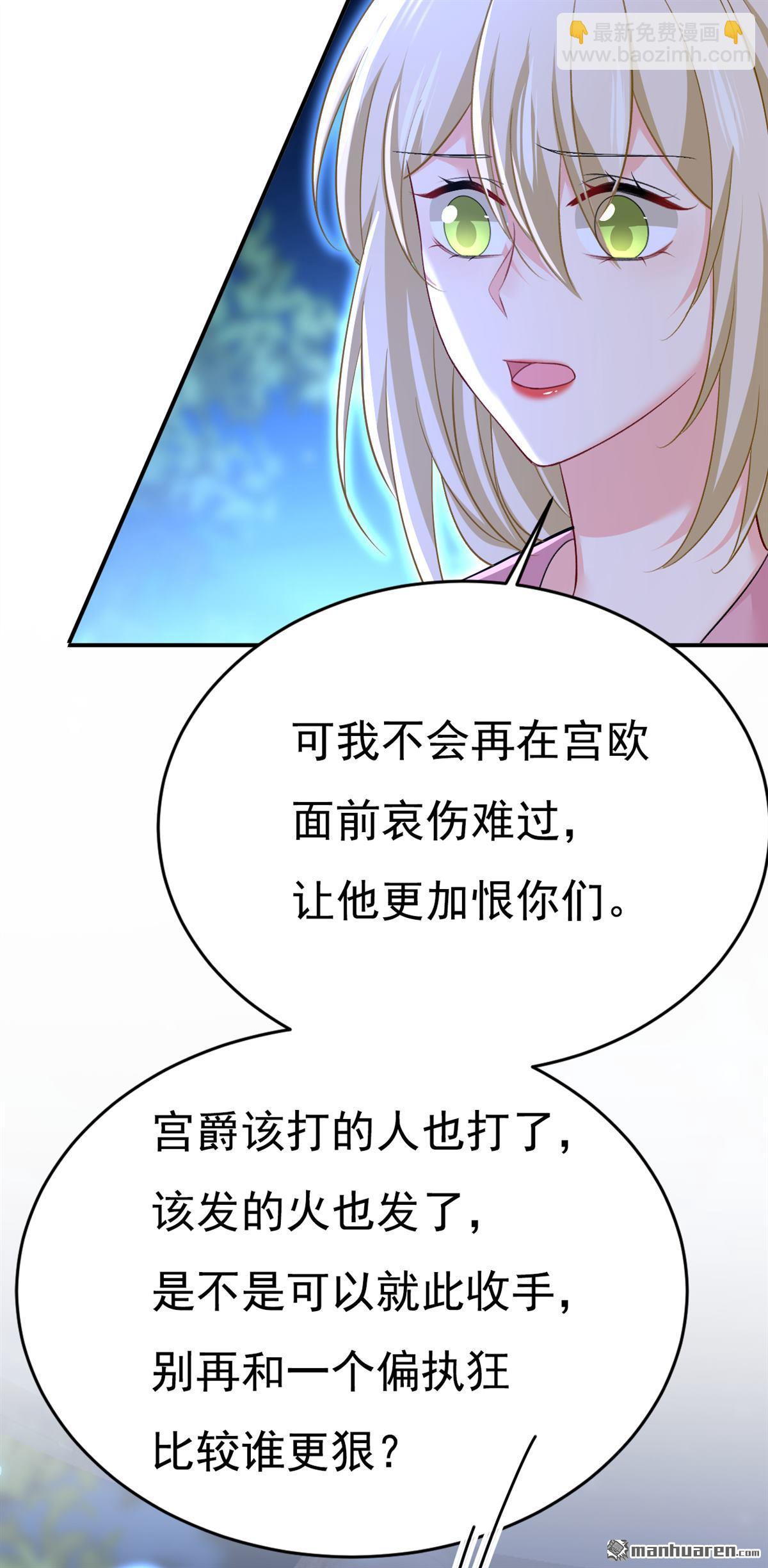 第638回 你是来谈交易？8