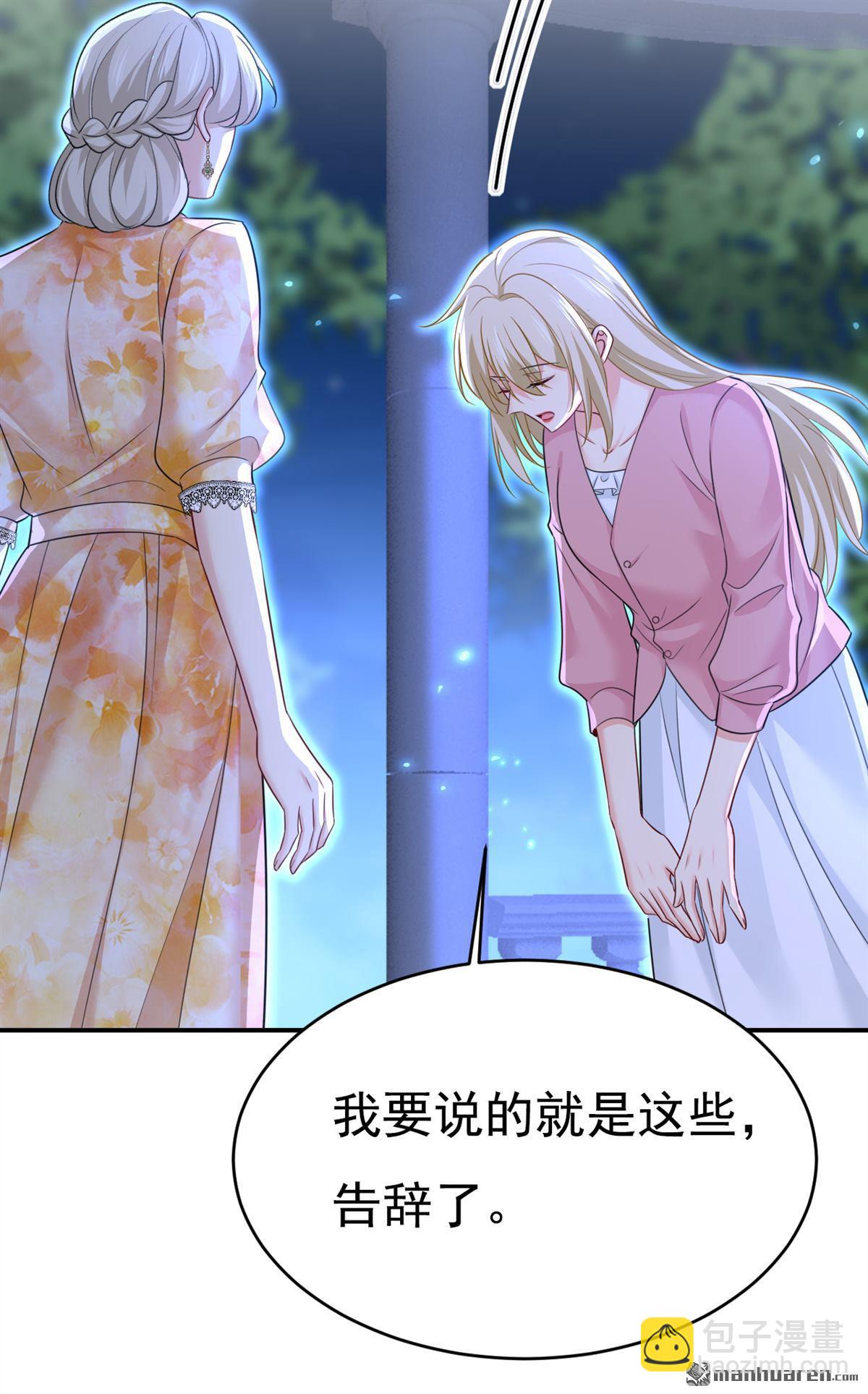 第638回 你是来谈交易？9