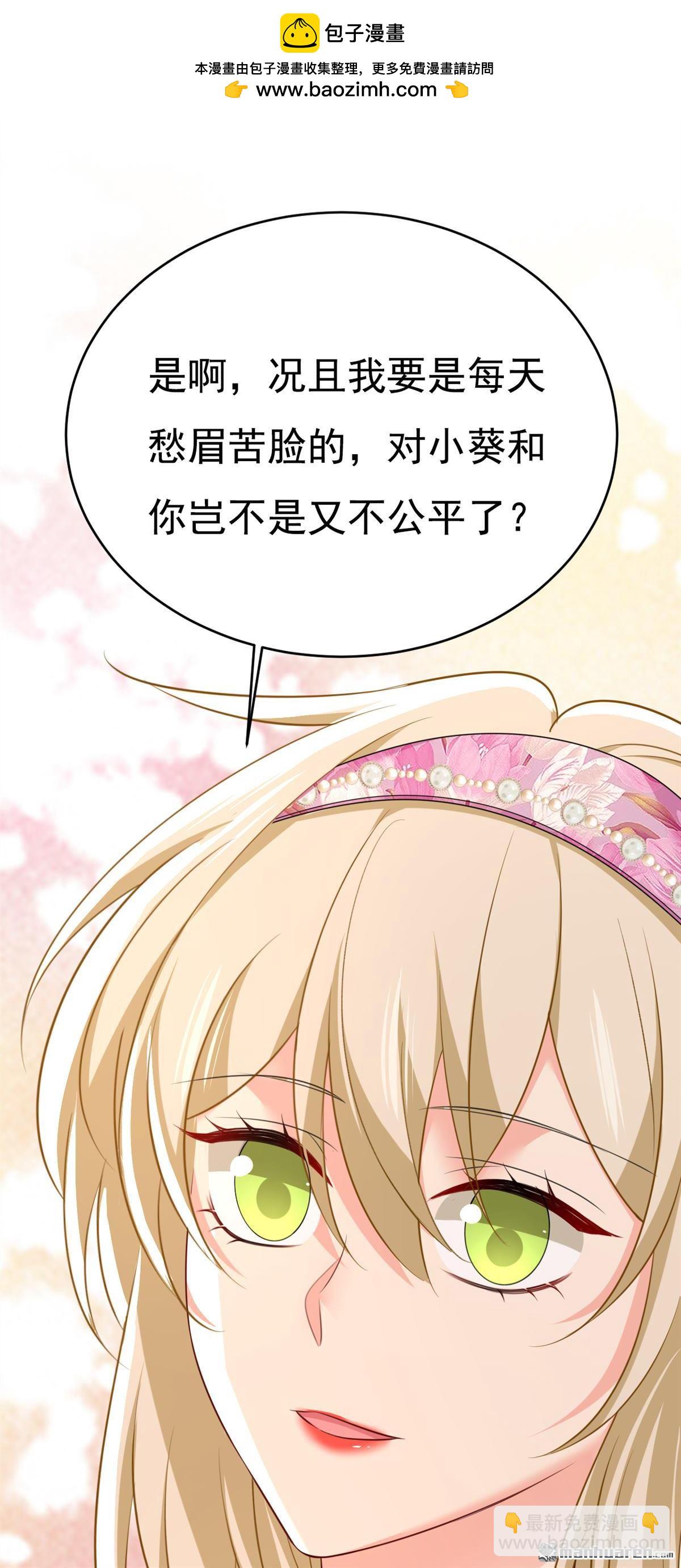 第639回 宫欧，我想通了12