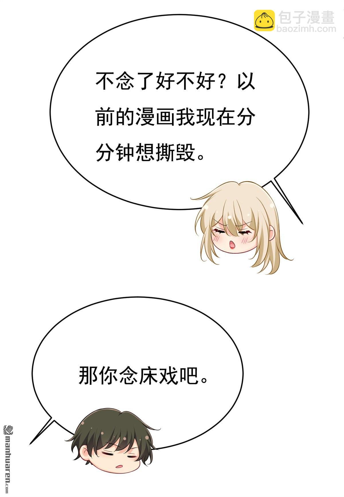第639回 宫欧，我想通了28
