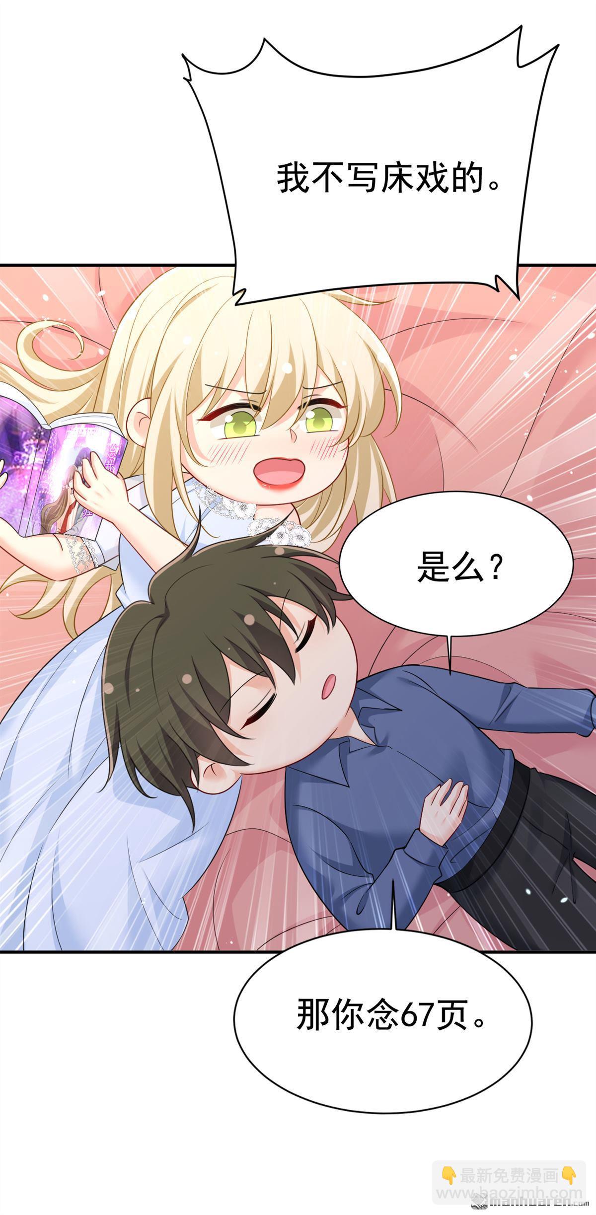 第639回 宫欧，我想通了29