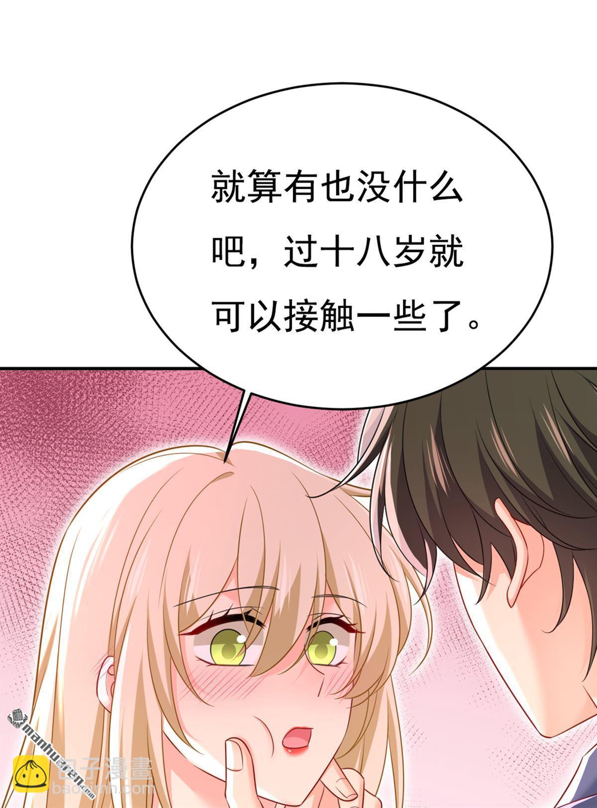 第639回 宫欧，我想通了38