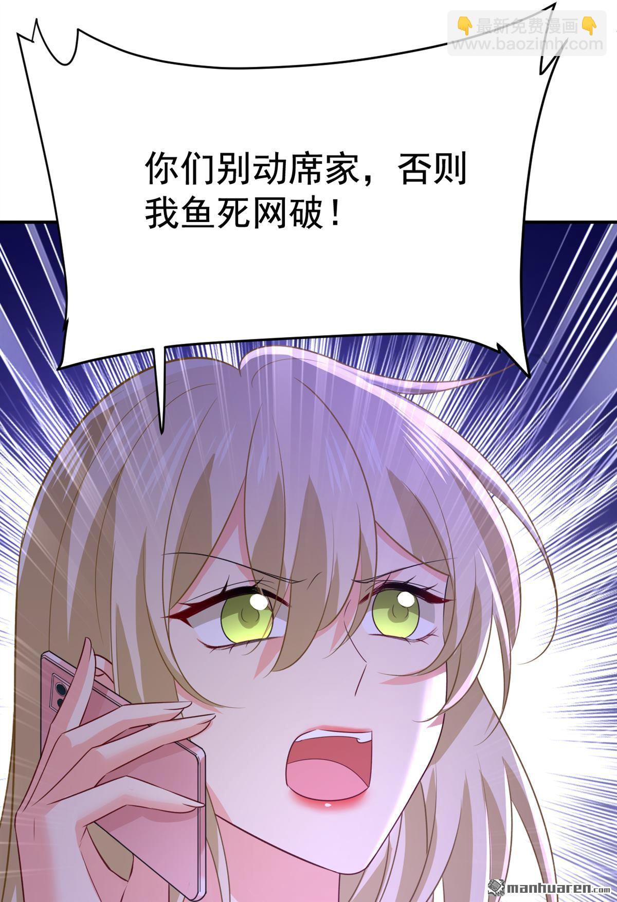 第641回 你别动席家！19