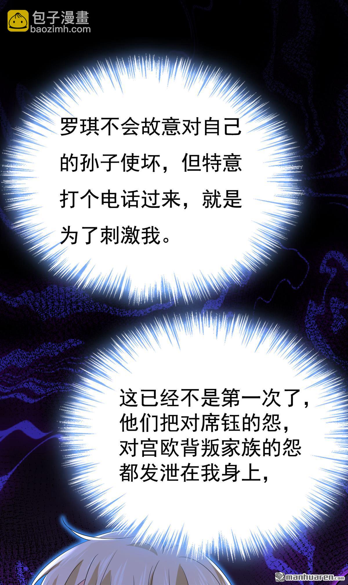 第641回 你别动席家！4