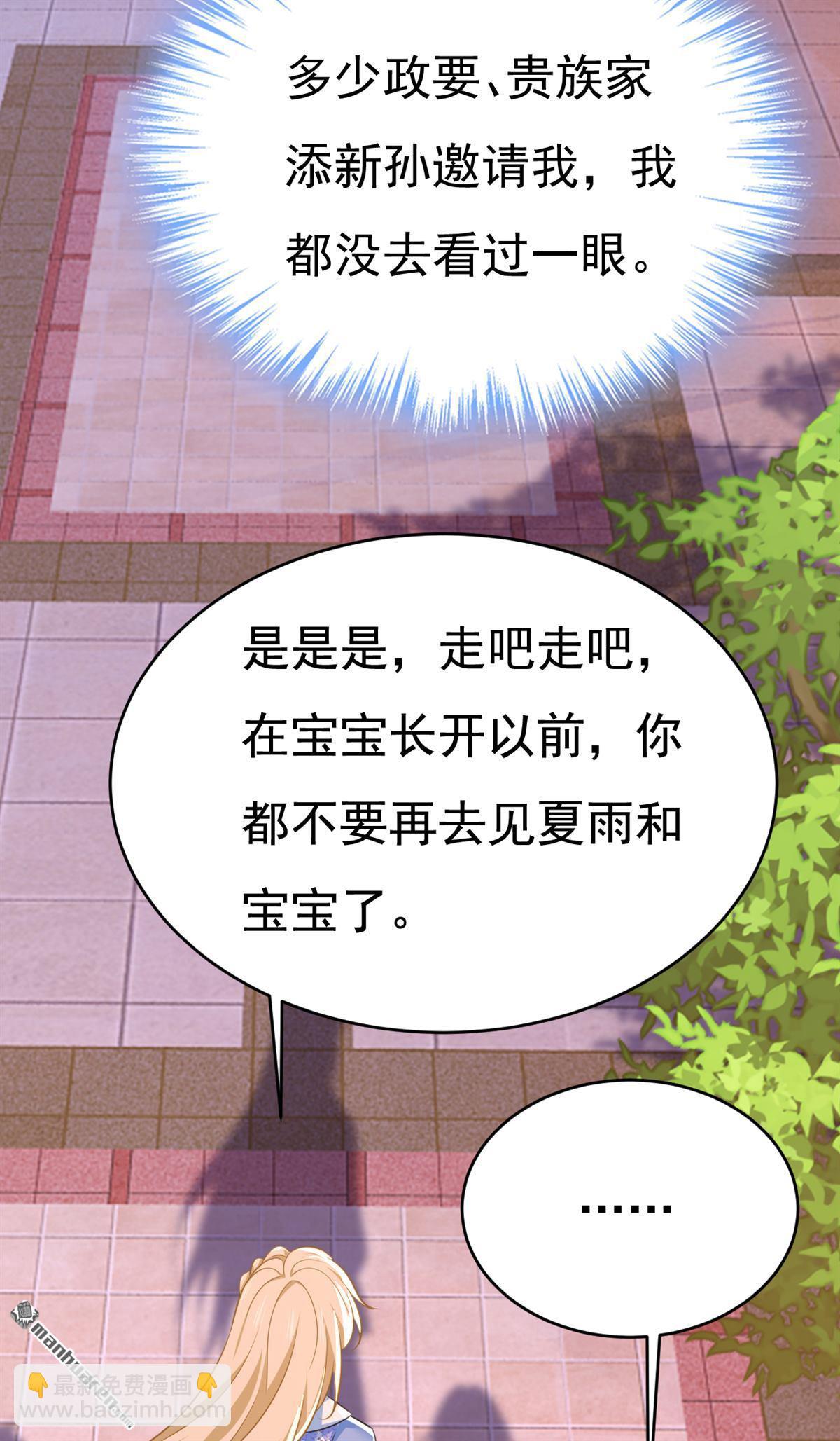 第643回 什么？娃娃亲？16