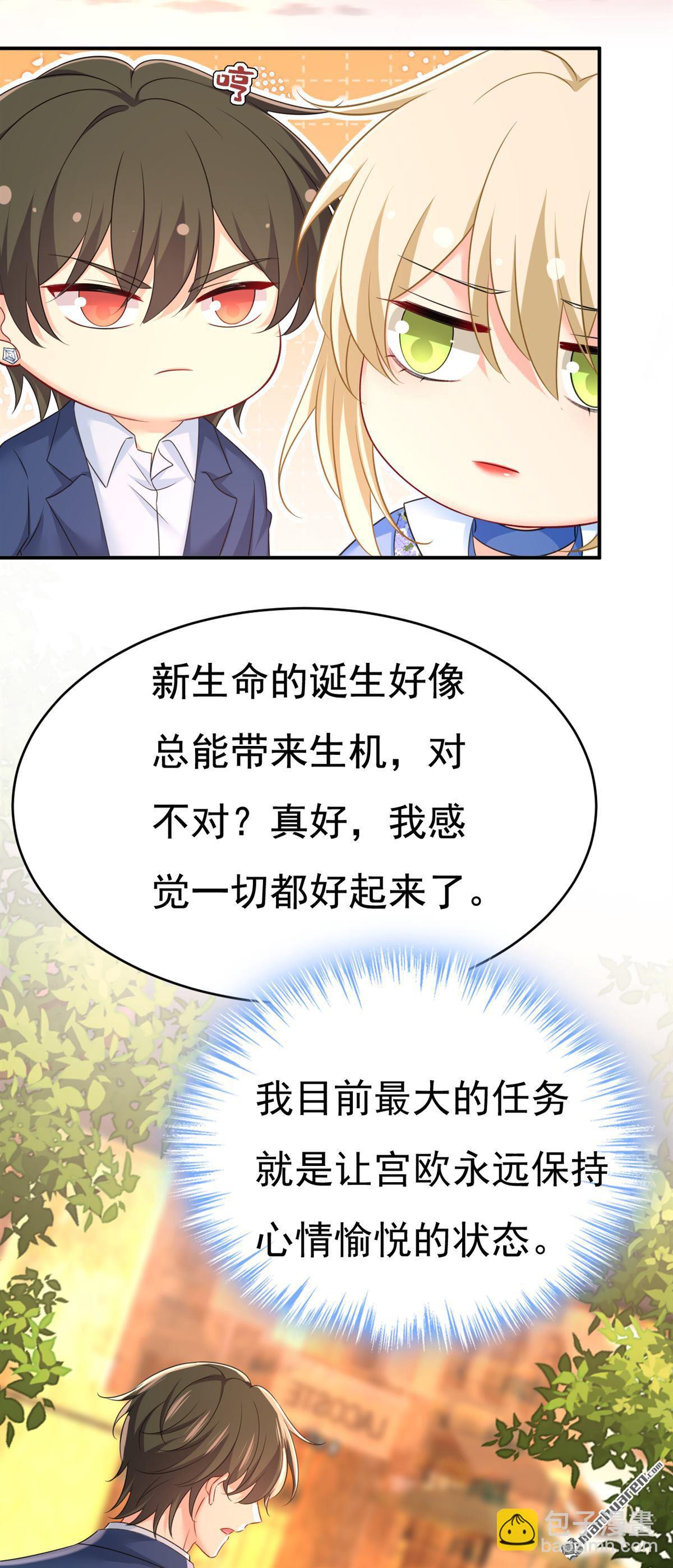 第643回 什么？娃娃亲？19
