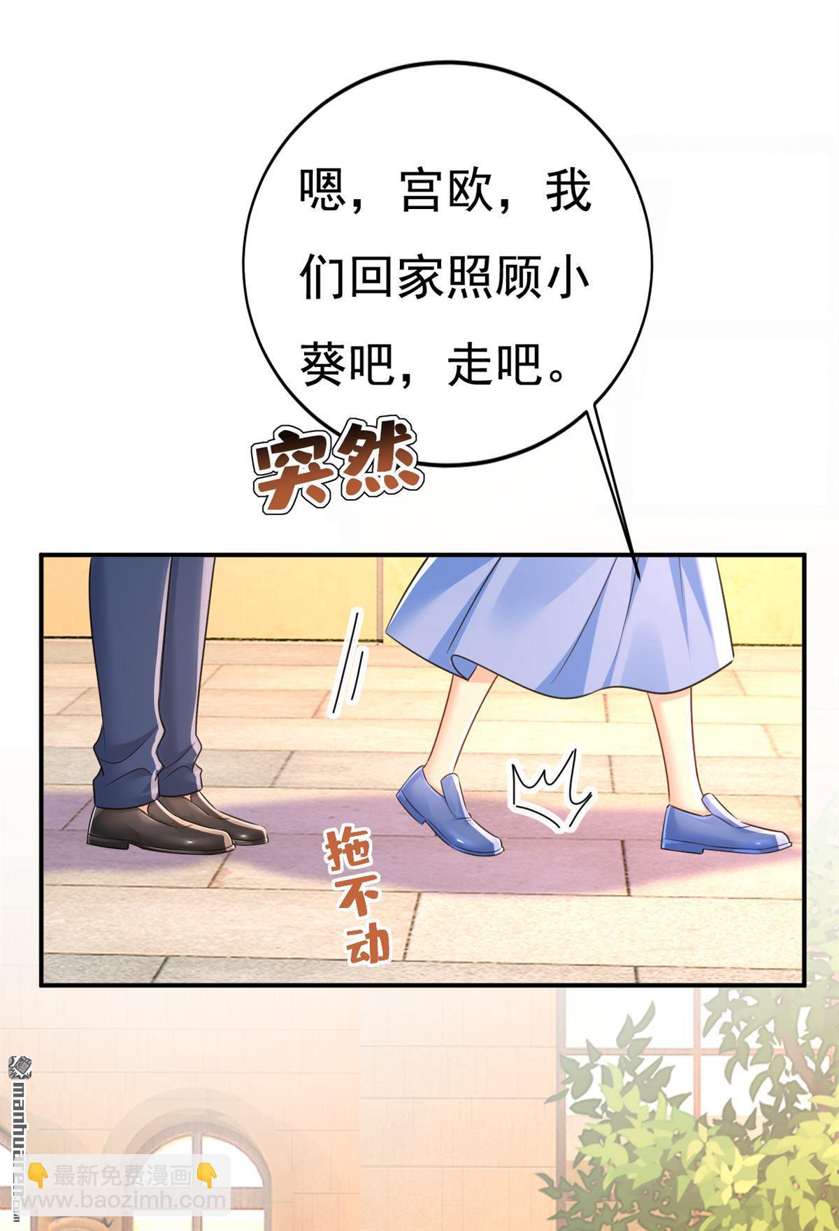 第643回 什么？娃娃亲？22