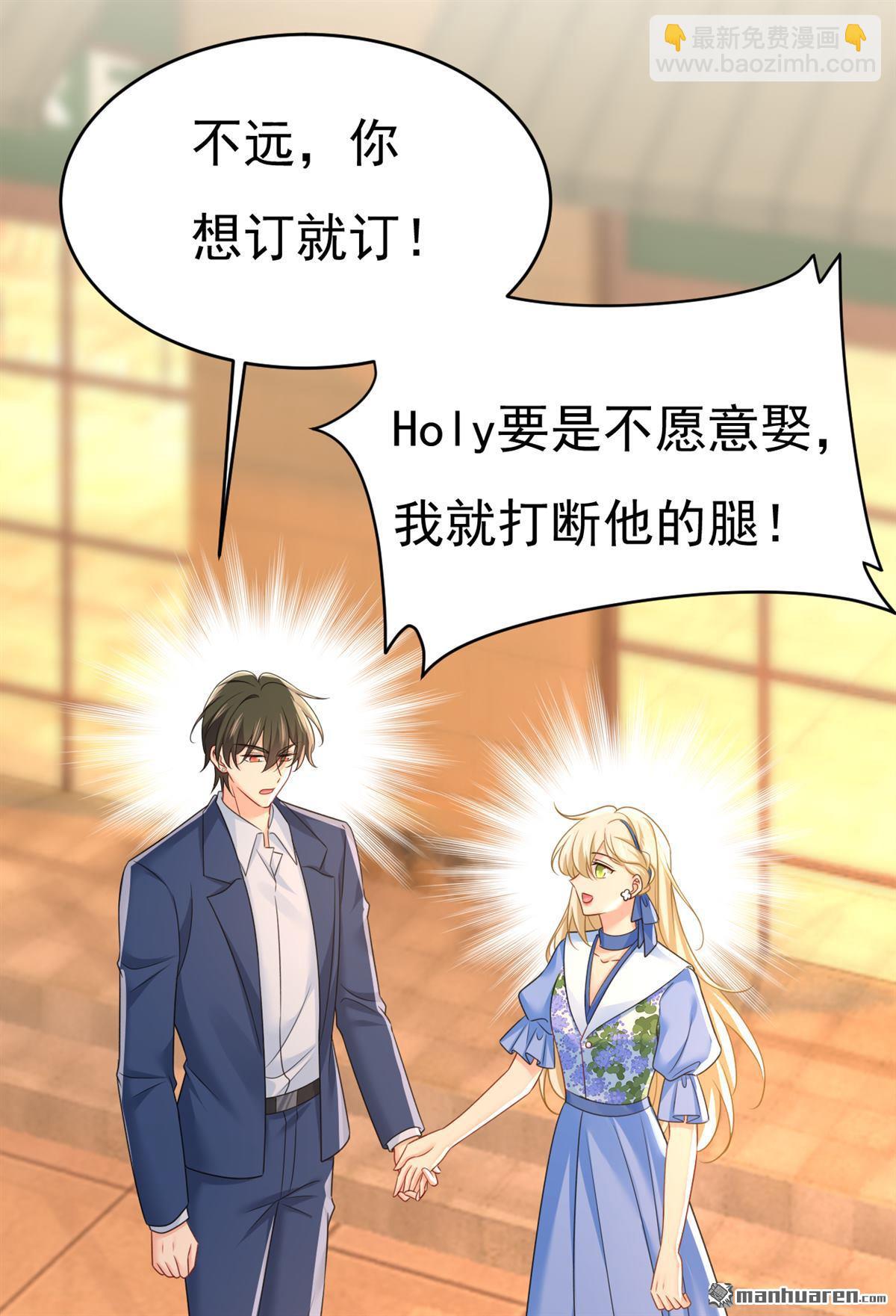 第643回 什么？娃娃亲？26